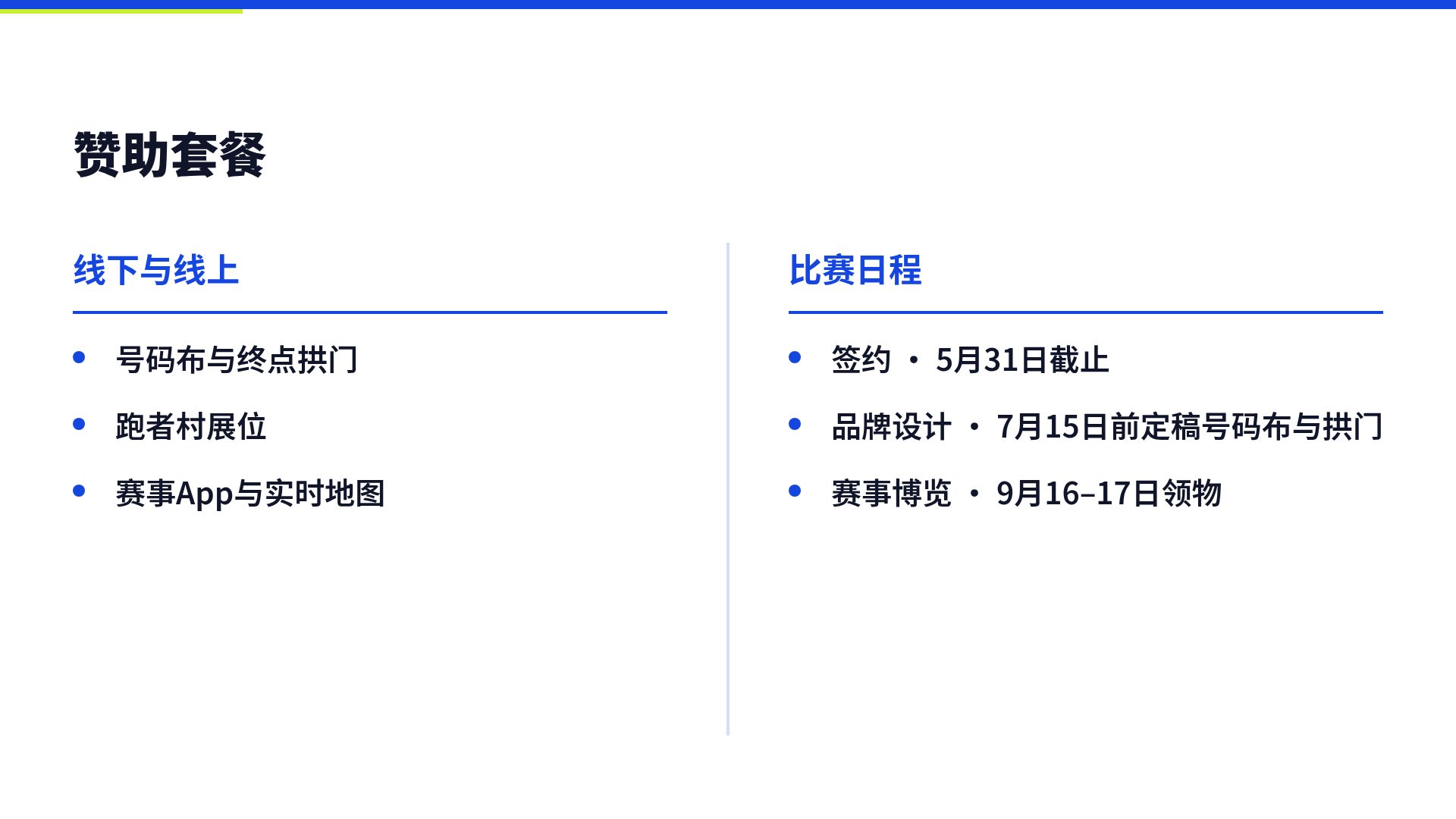 记分牌 第 8 页