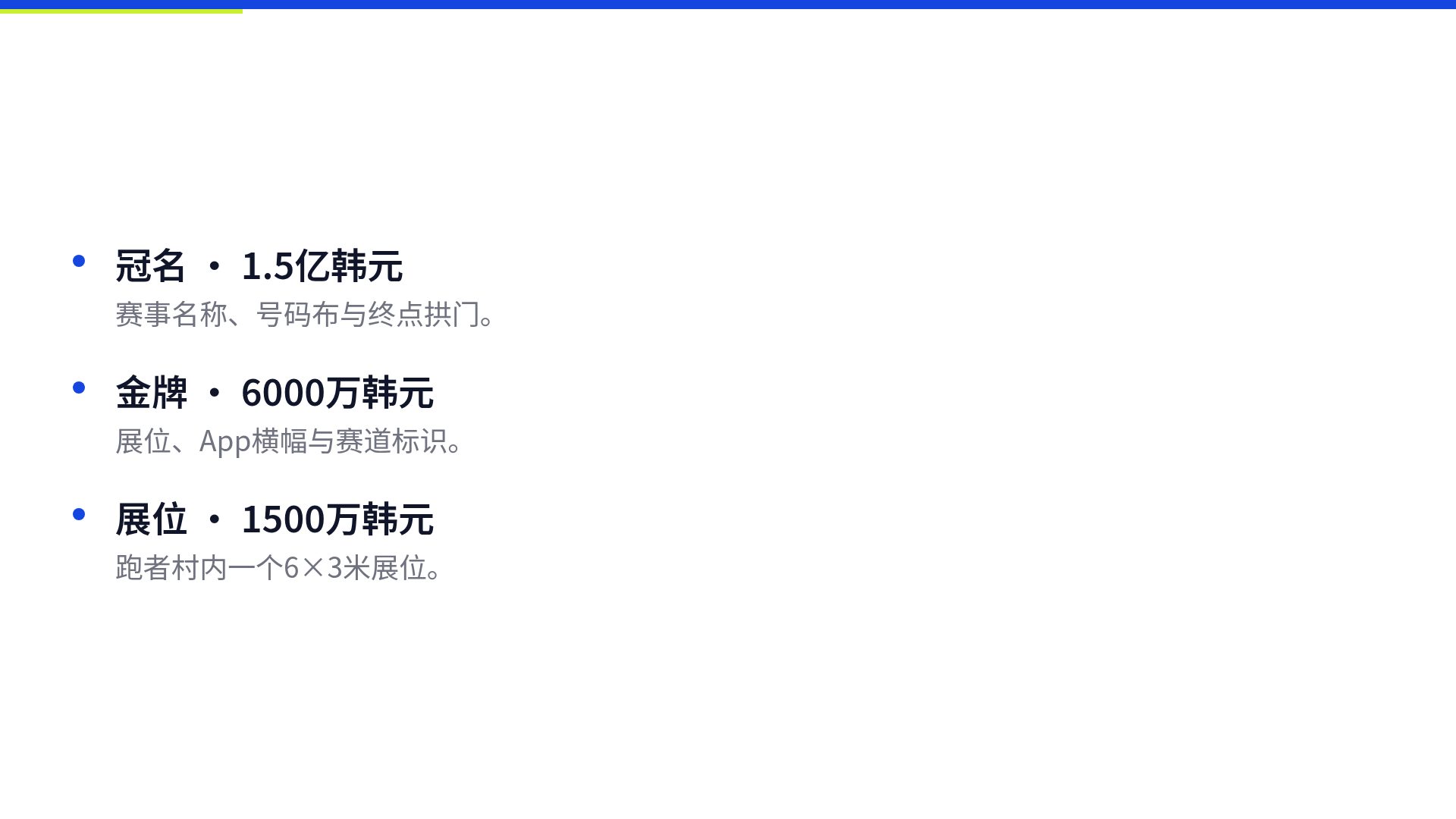 记分牌 第 17 页