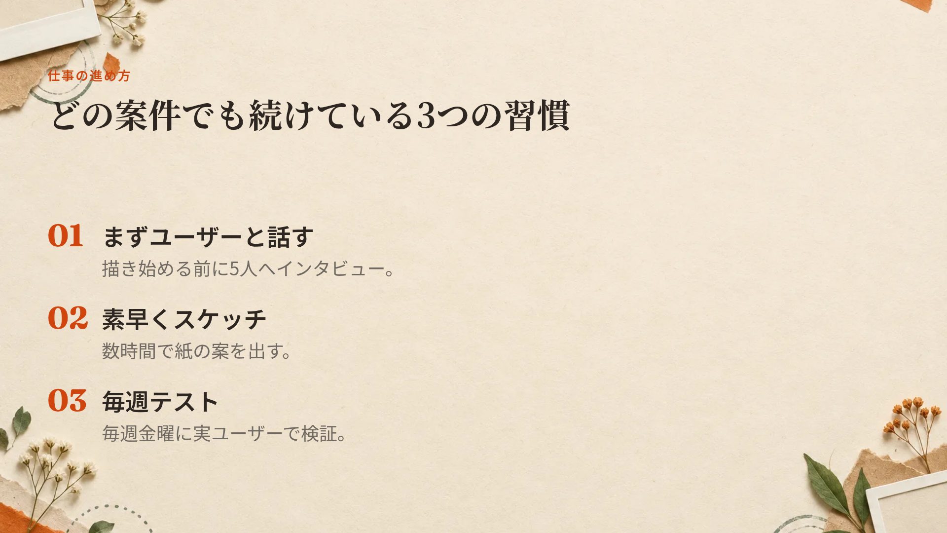 スクラップブック スライド 5