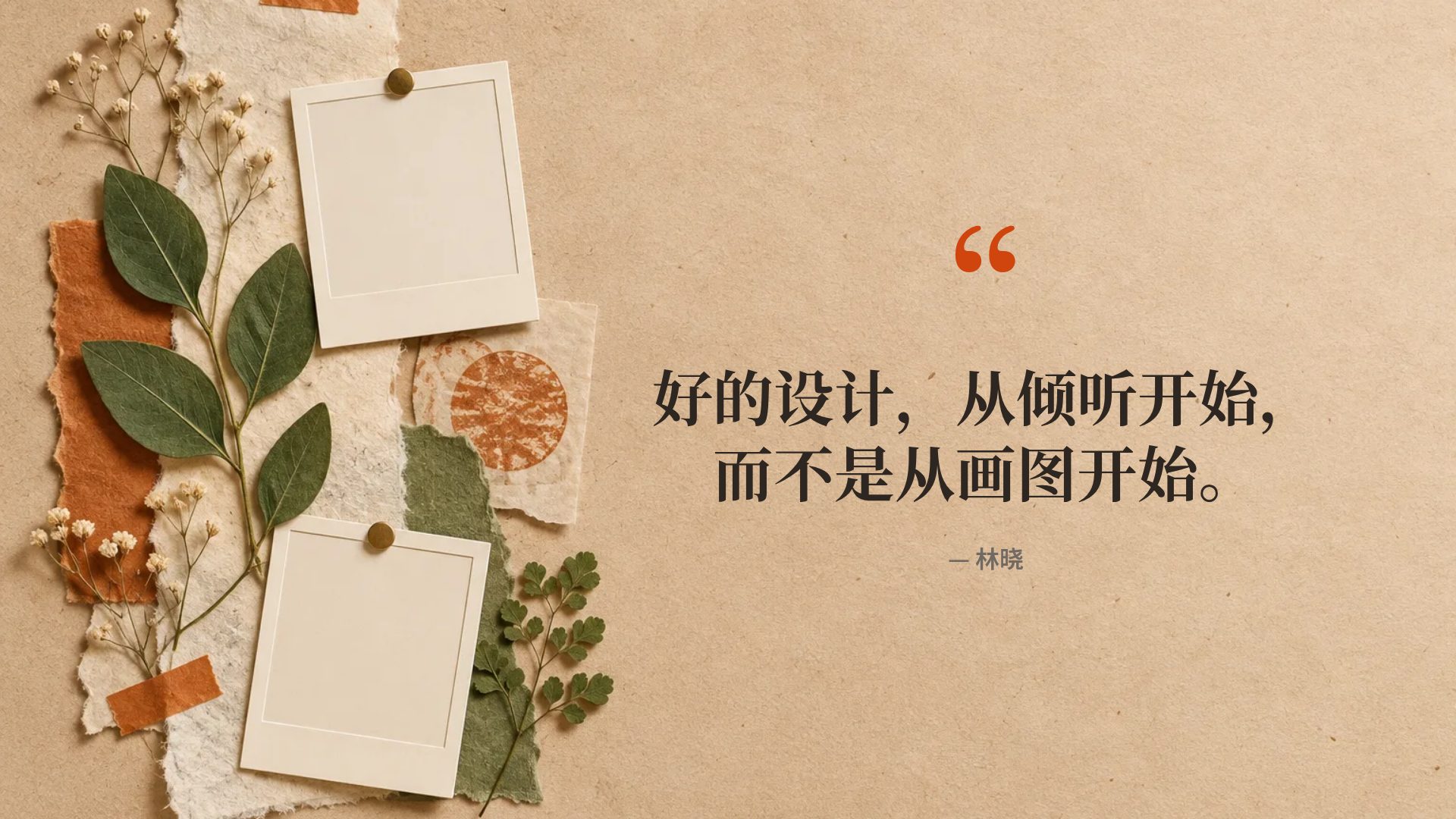 手账拼贴 第 11 页