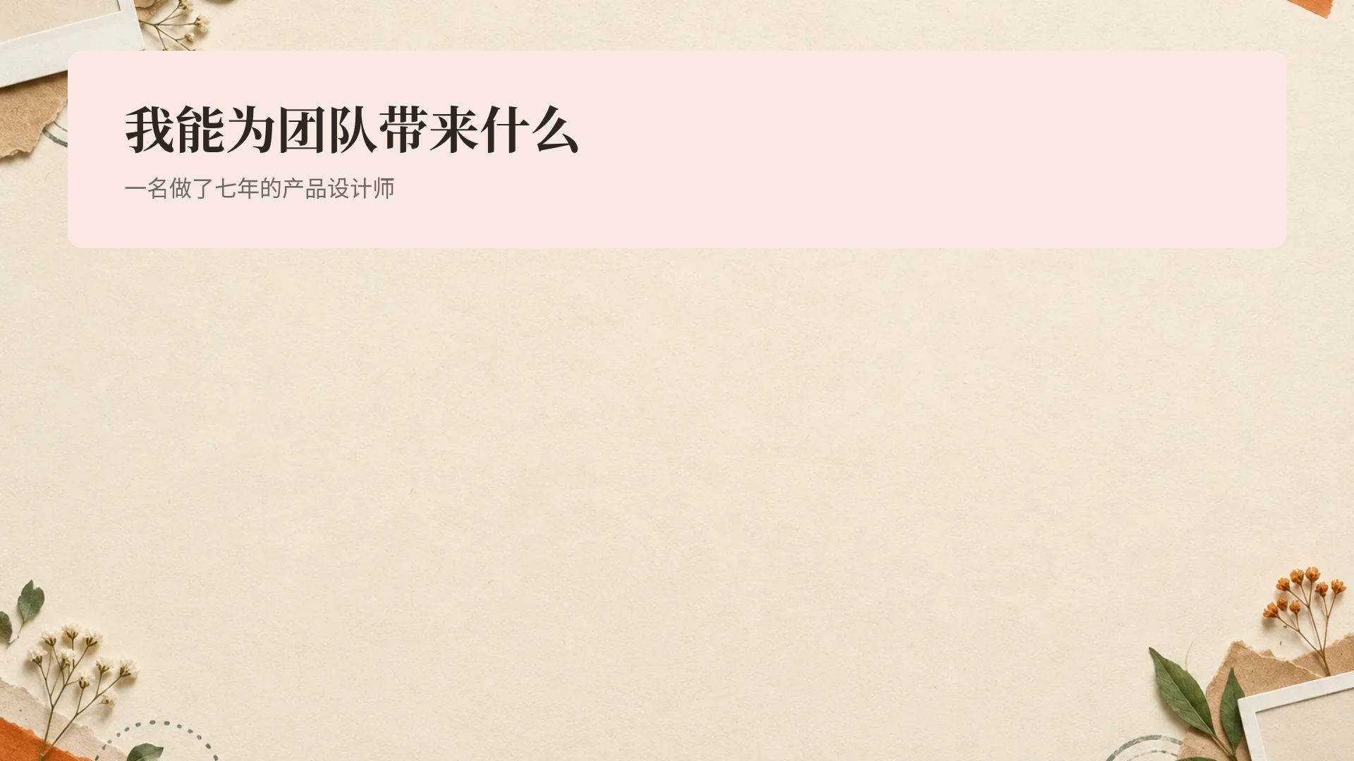 手账拼贴 第 15 页