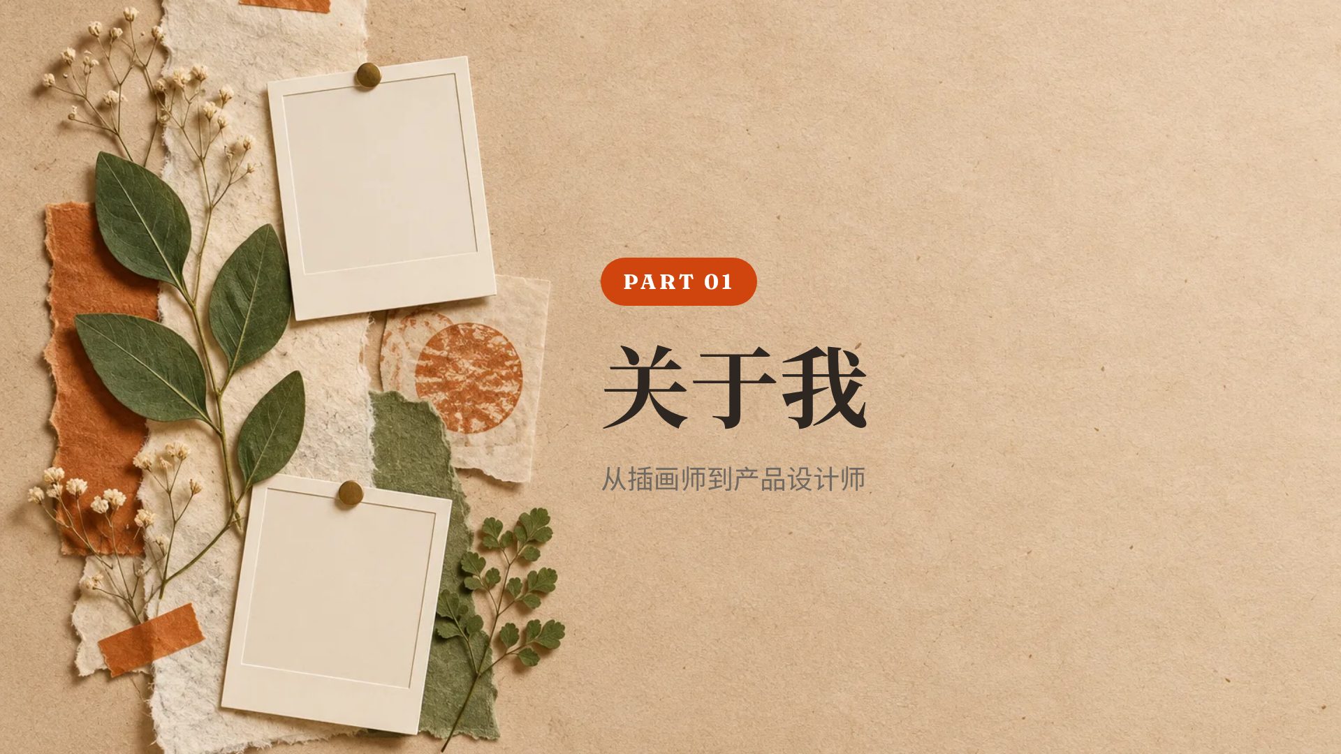 手账拼贴 第 4 页