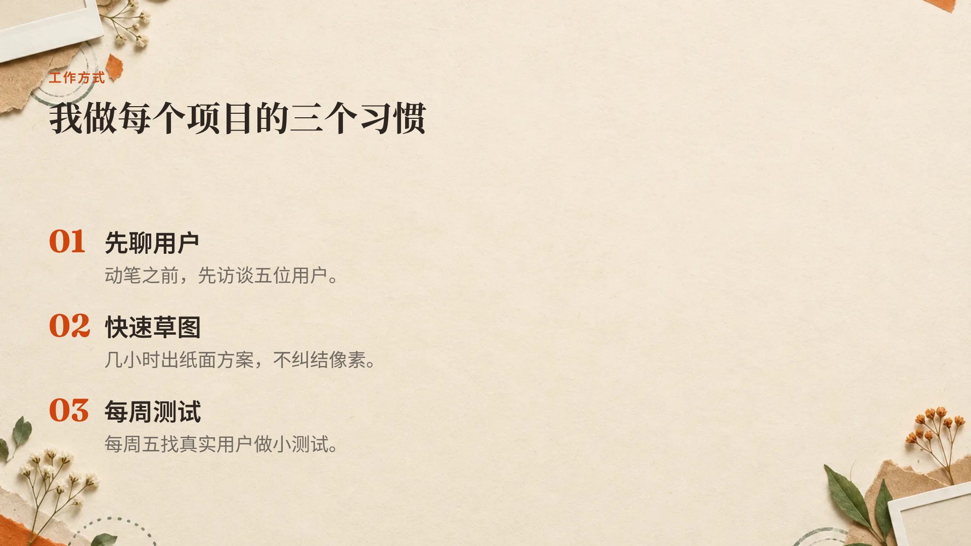 手账拼贴 第 5 页