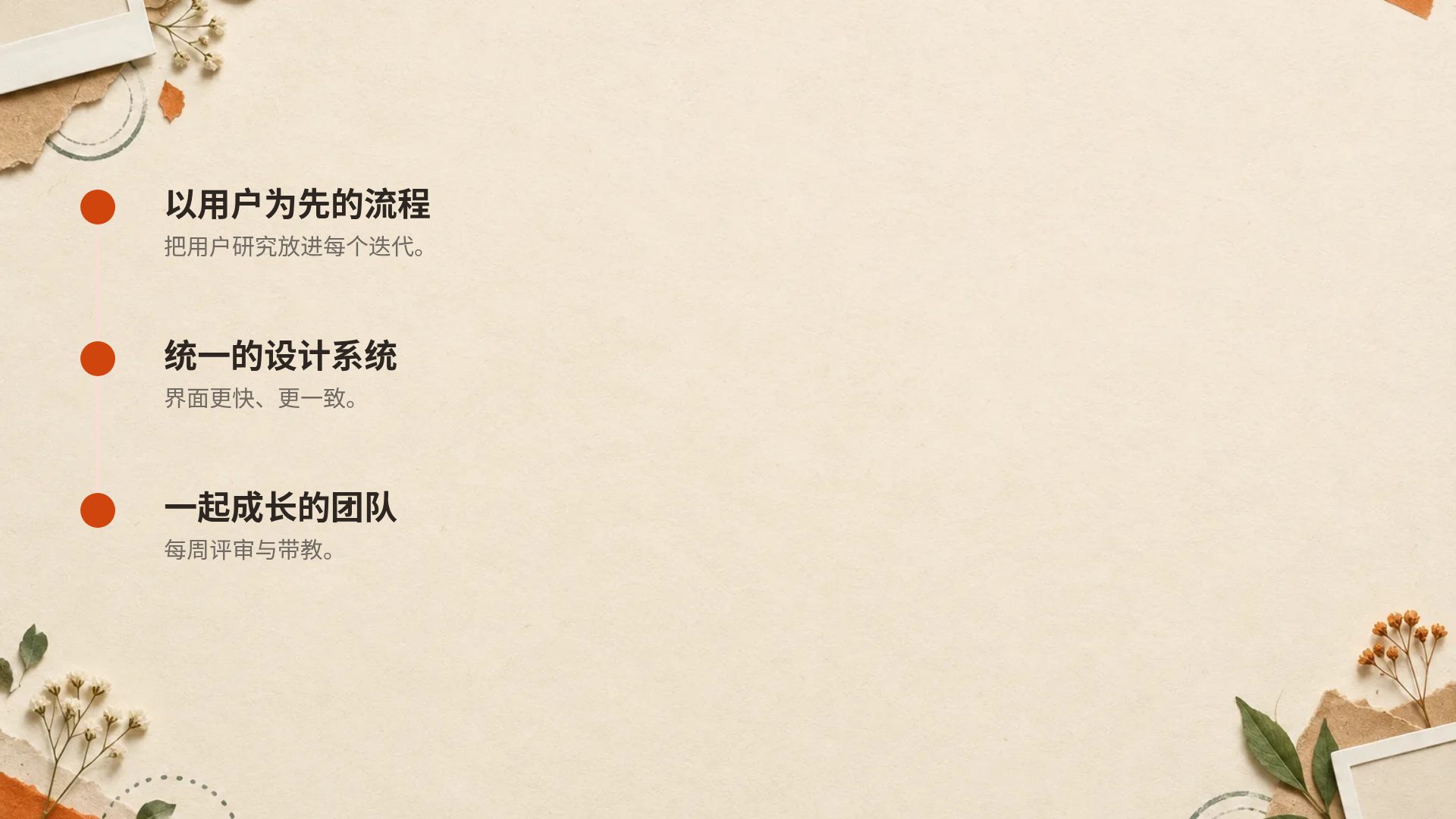 手账拼贴 第 17 页
