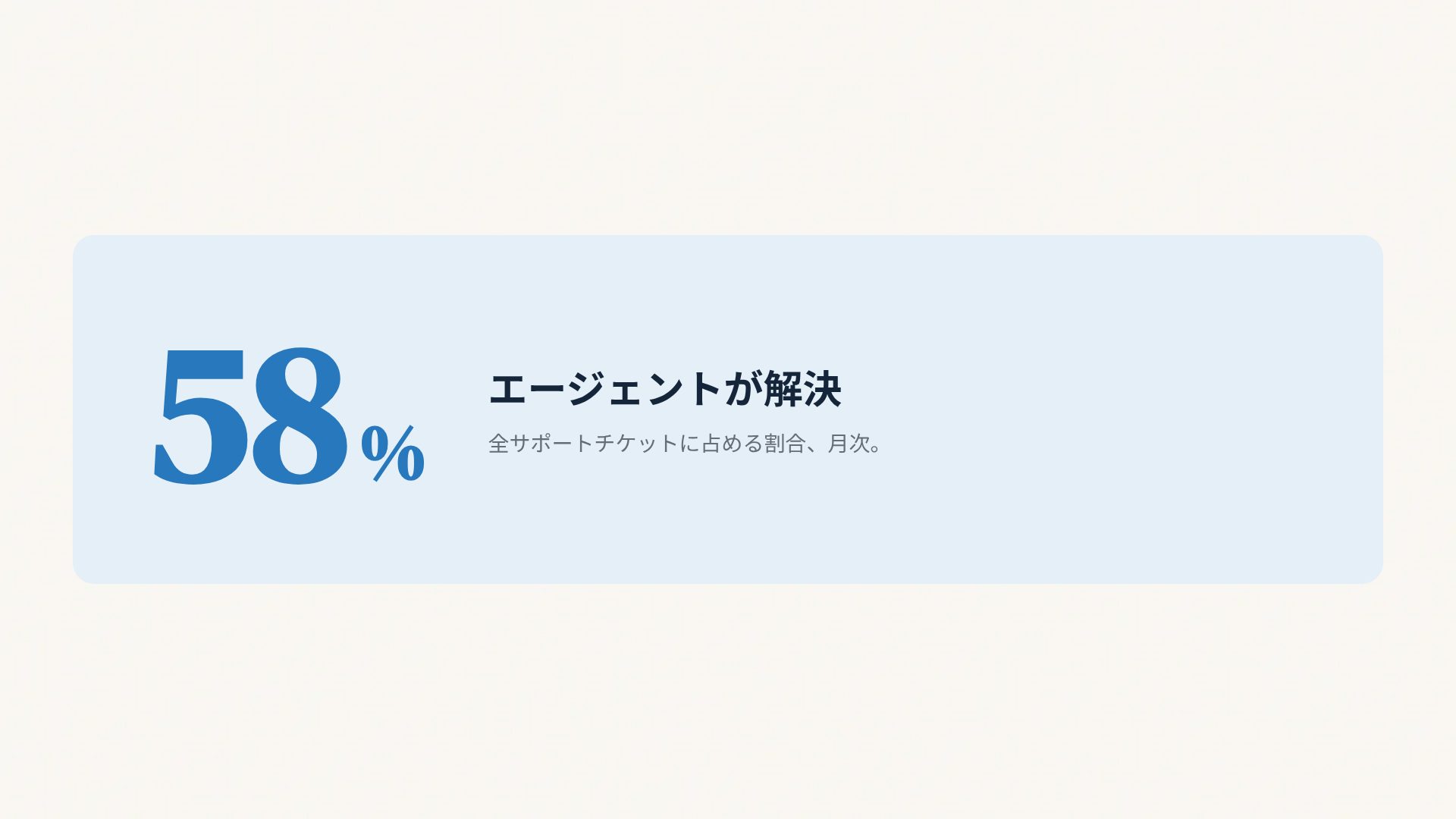 シーサイドベンチ スライド 10