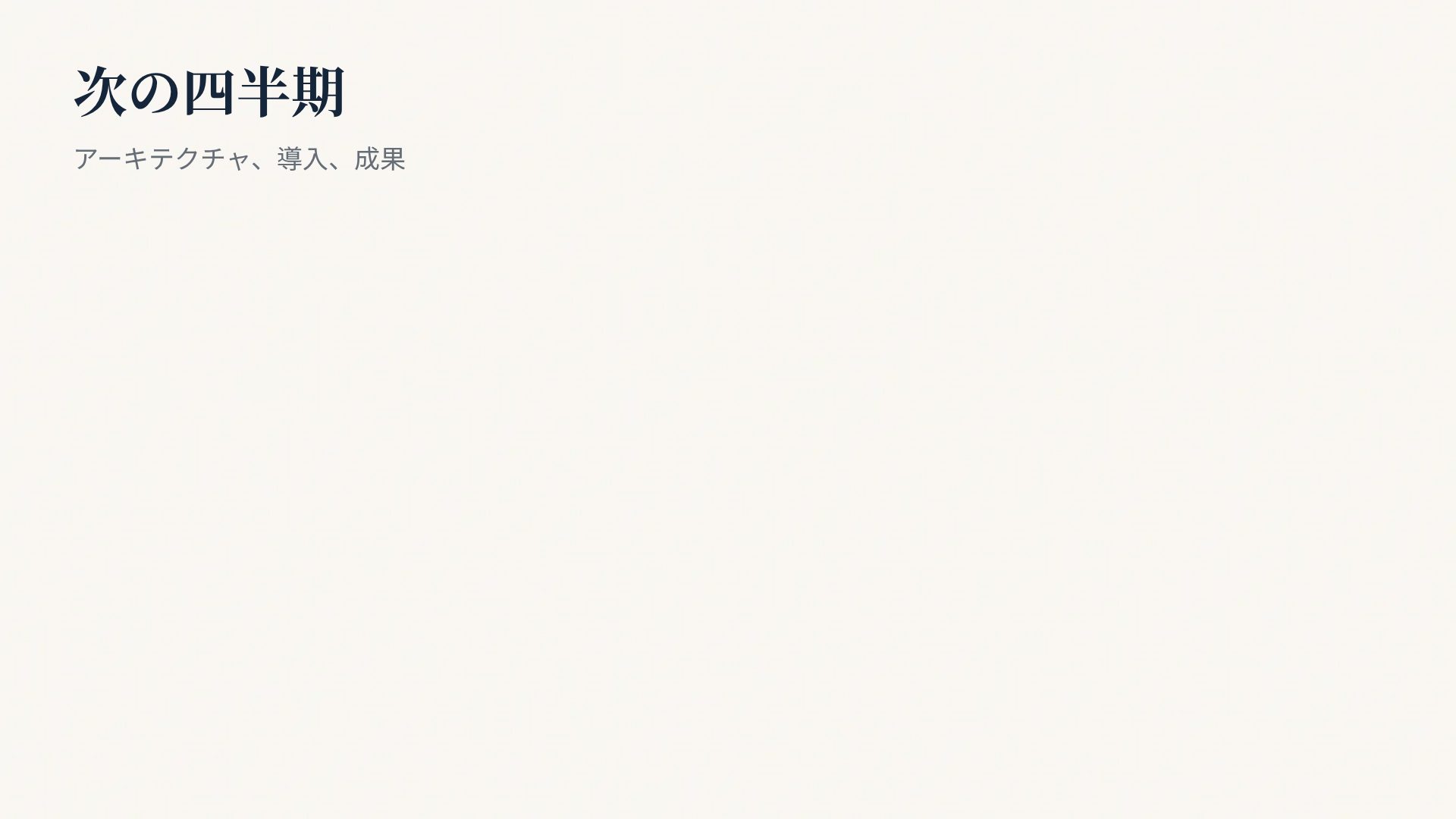 シーサイドベンチ スライド 15