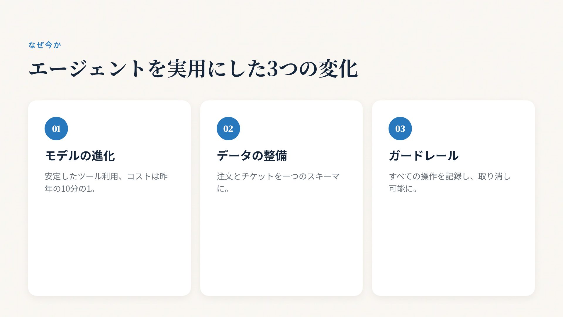 シーサイドベンチ スライド 5
