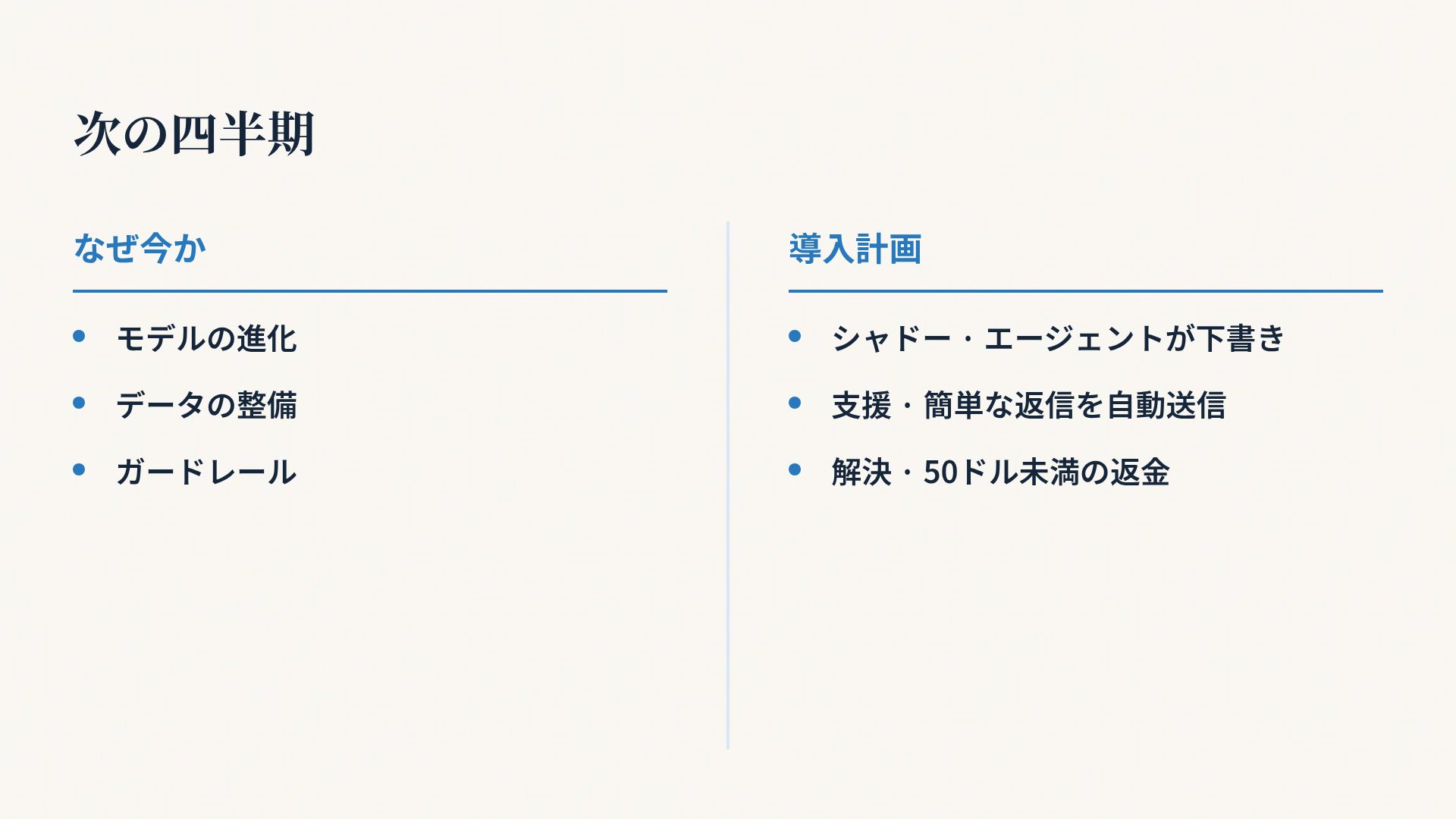 シーサイドベンチ スライド 8