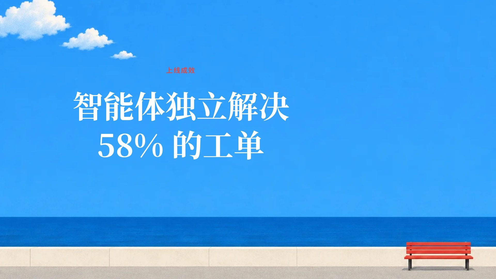海边长椅 第 9 页