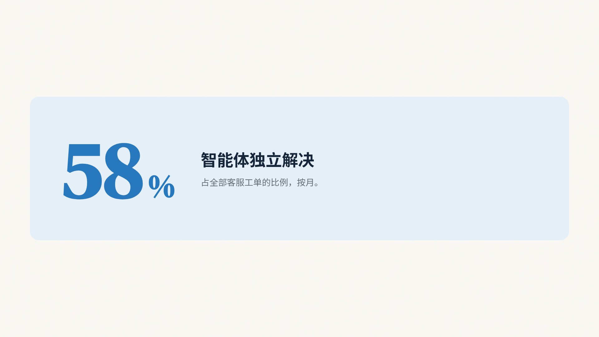 海边长椅 第 10 页