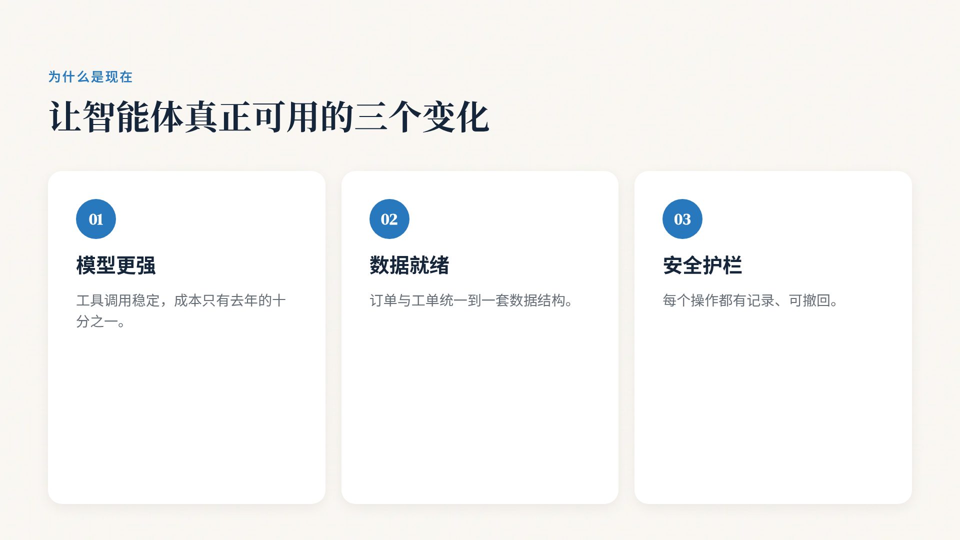 海边长椅 第 5 页
