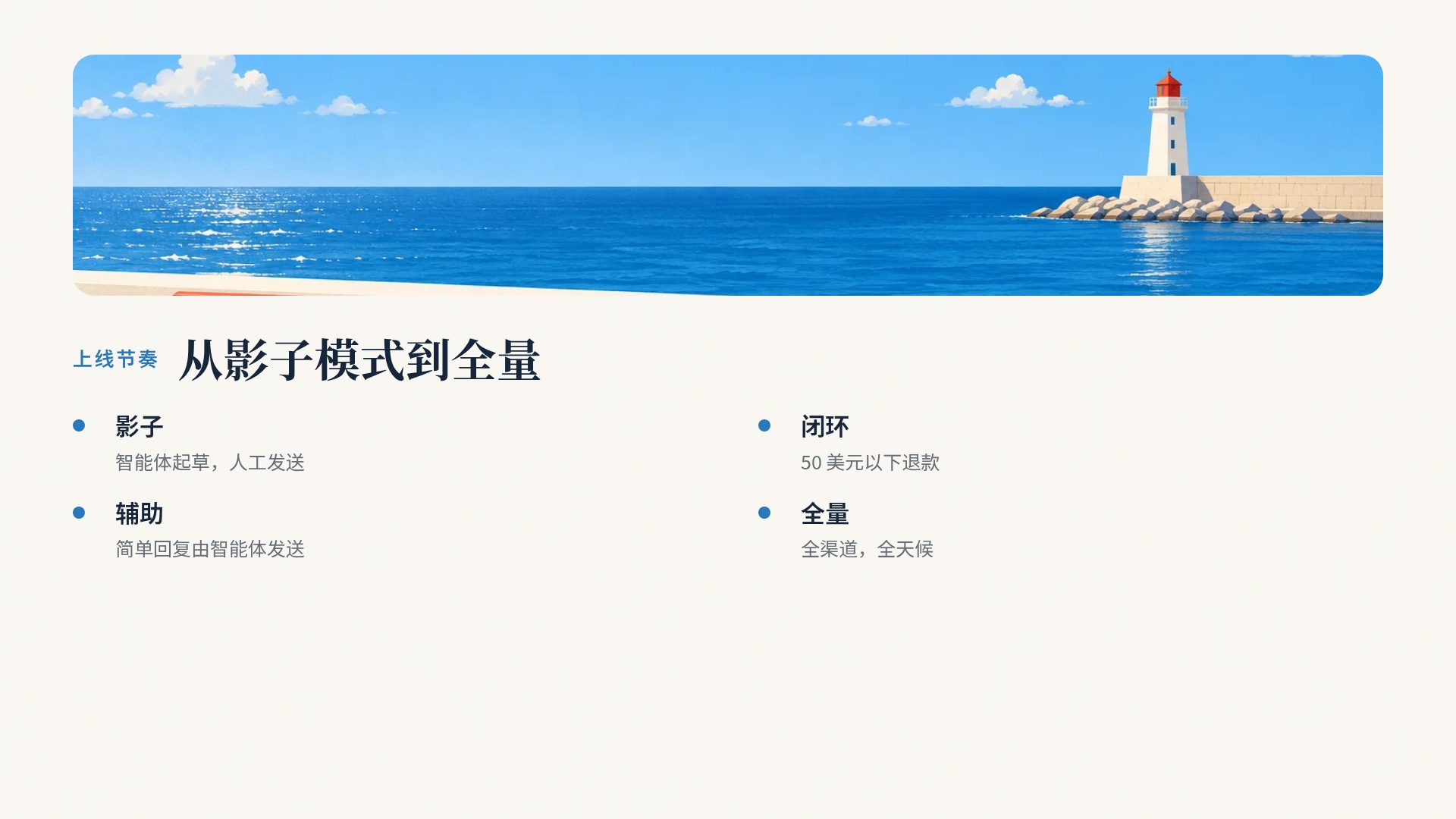 海边长椅 第 6 页