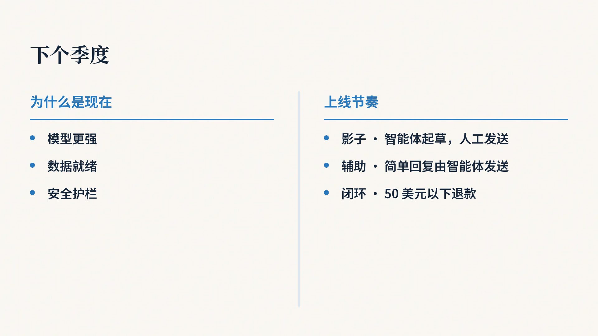 海边长椅 第 8 页