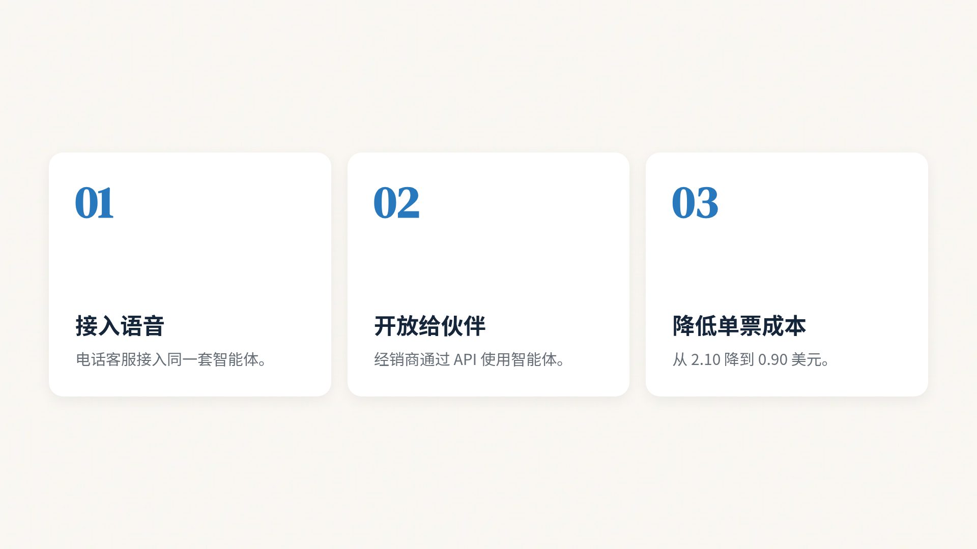 海边长椅 第 17 页