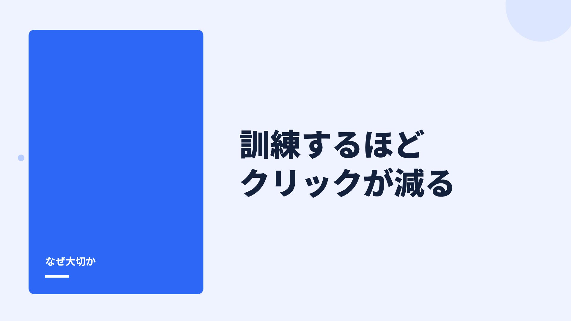 セキュアブルー スライド 9
