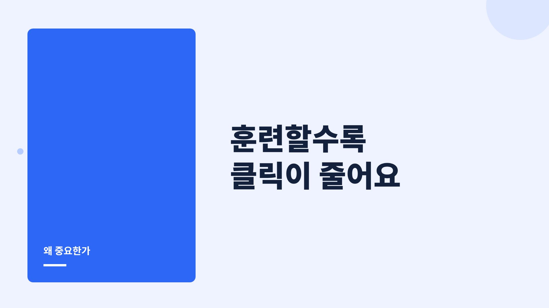 시큐어 블루 9번째 슬라이드