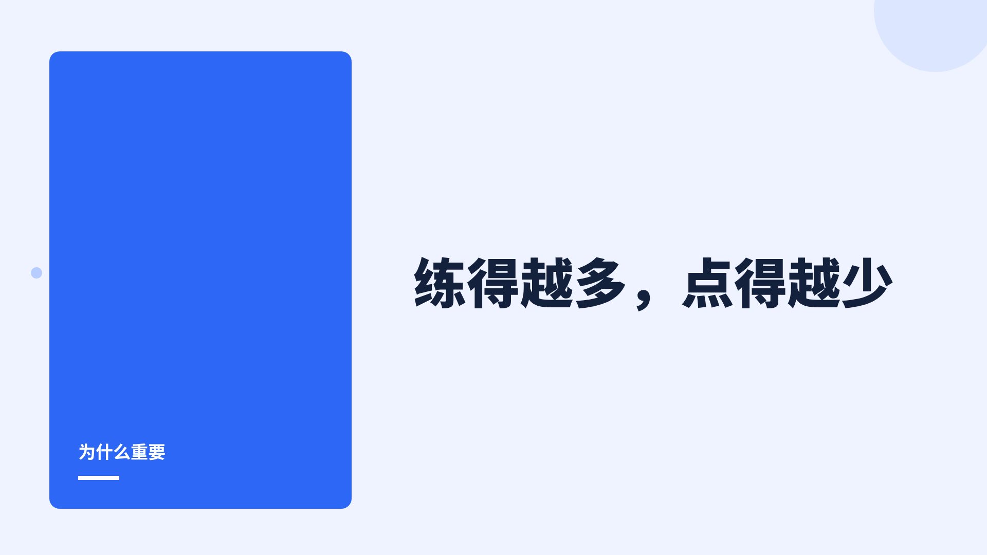 安全蓝 第 9 页