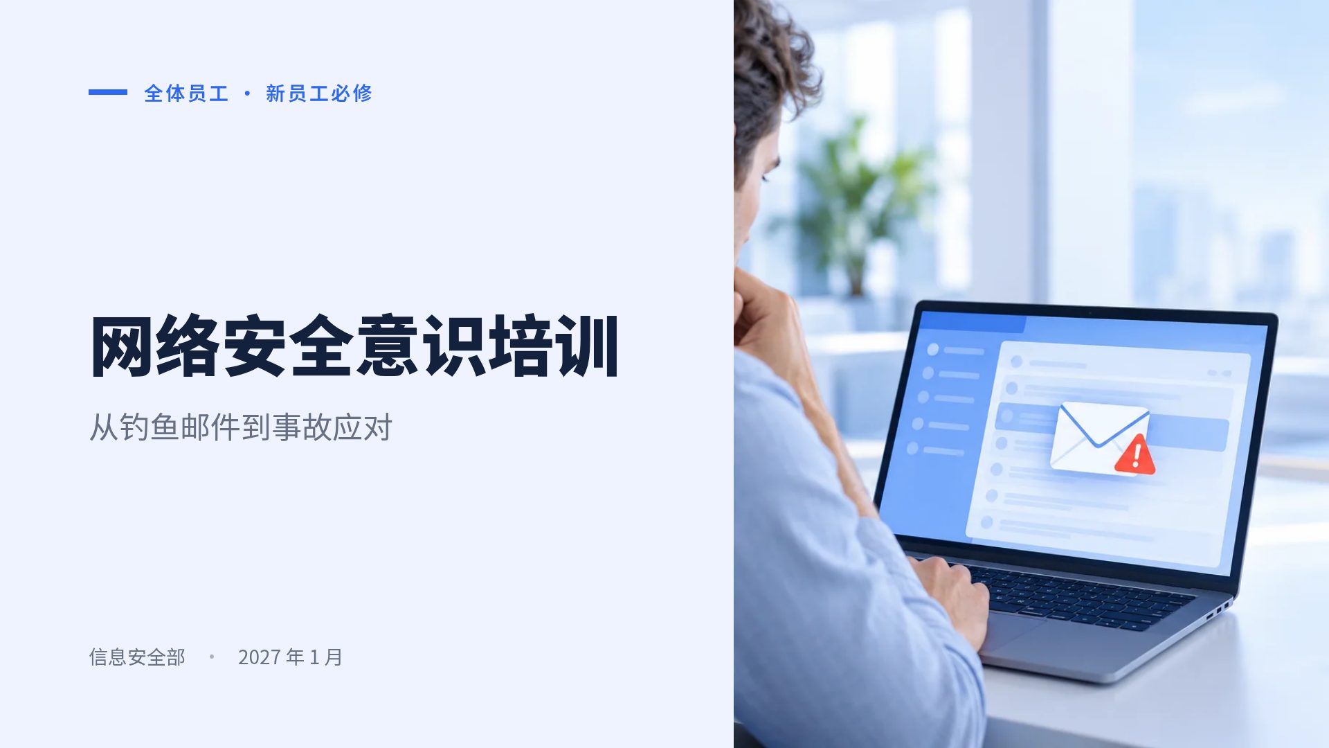 安全蓝 第 2 页