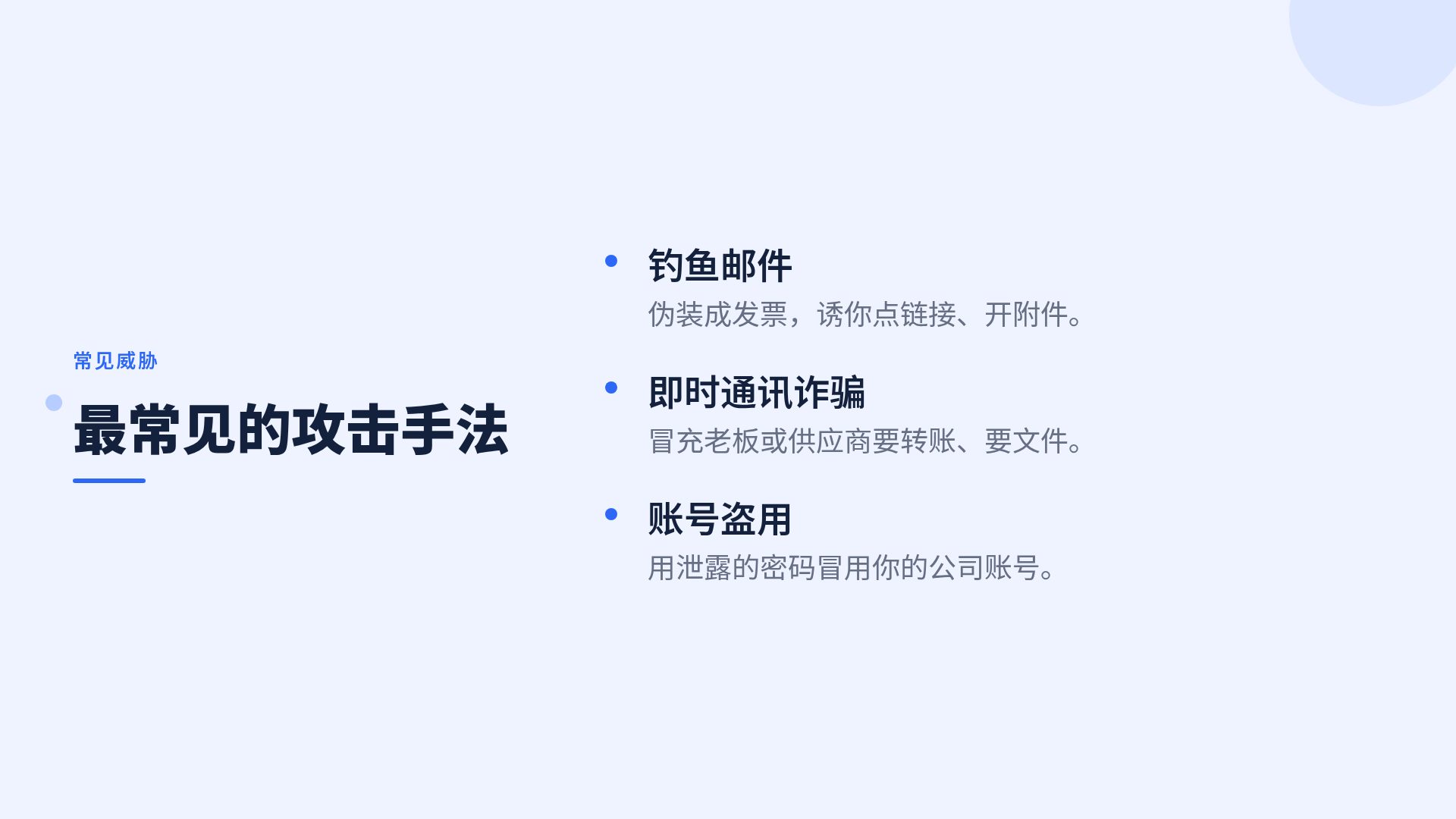 安全蓝 第 5 页