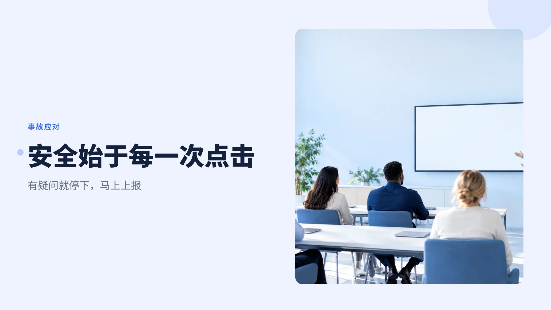 安全蓝 第 7 页