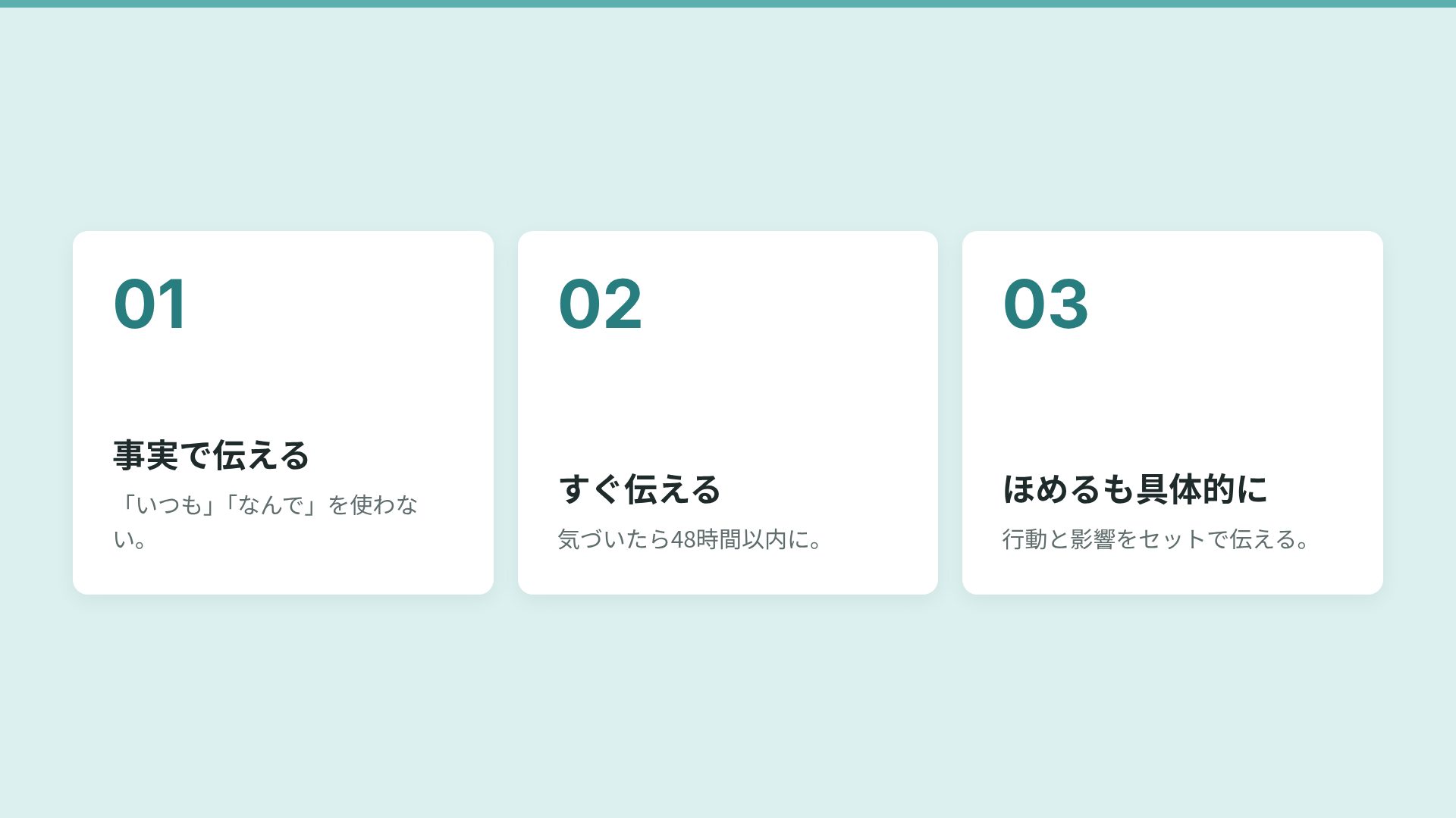 セミナーミント スライド 17
