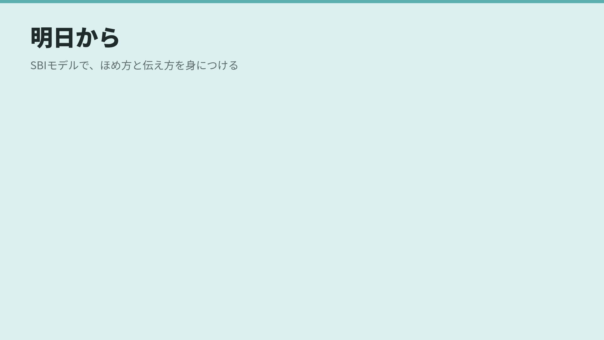 セミナーミント スライド 15