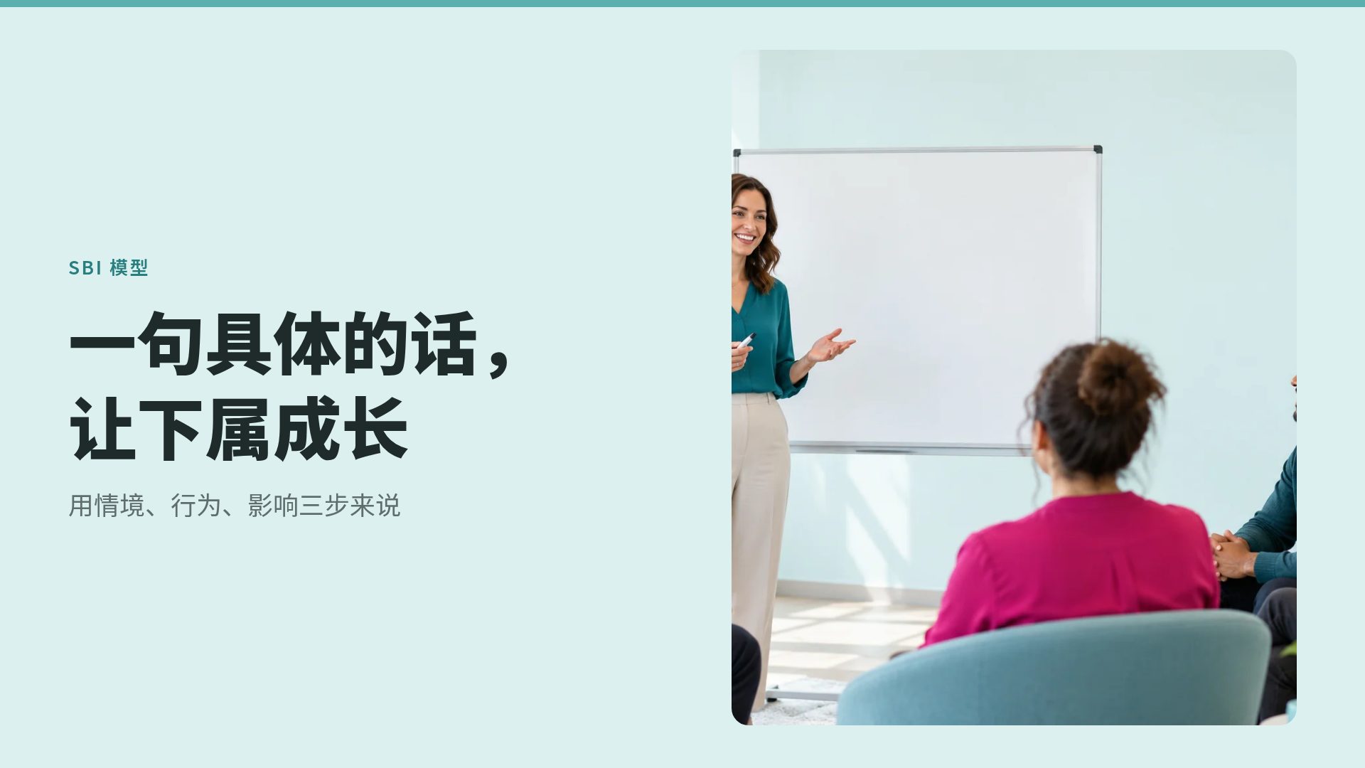 薄荷研修 第 7 页