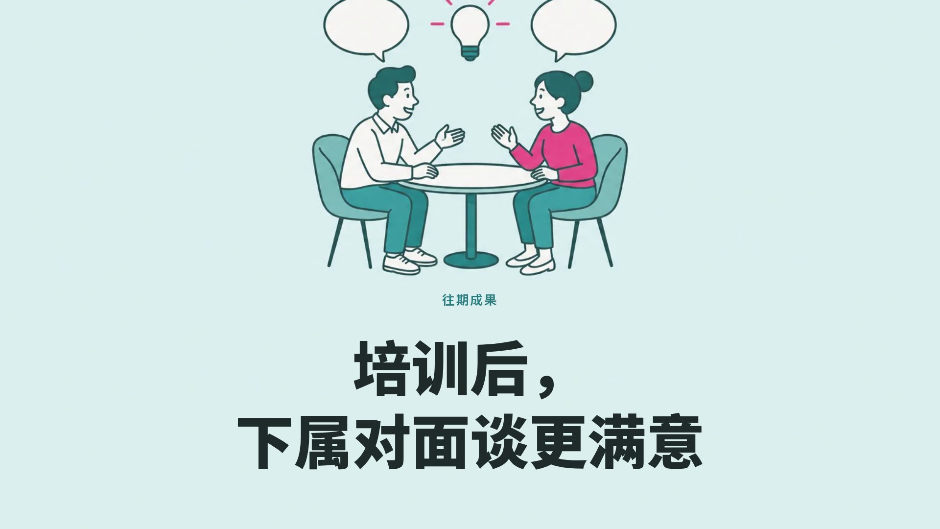薄荷研修 第 9 页
