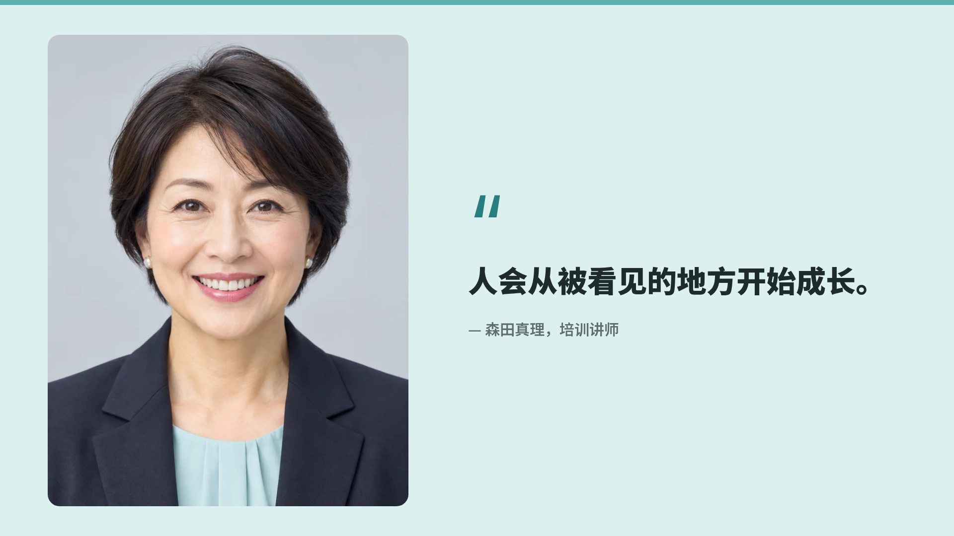 薄荷研修 第 11 页
