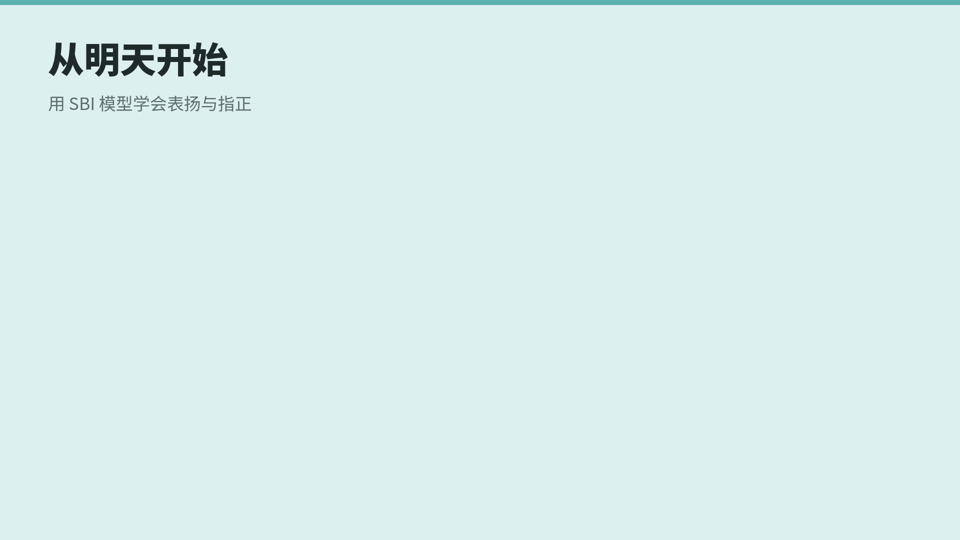 薄荷研修 第 15 页
