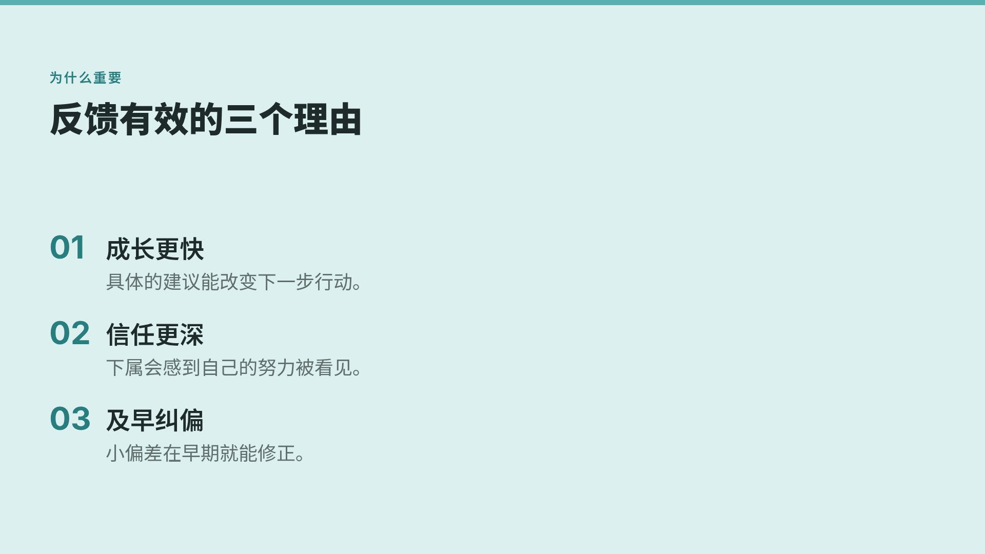 薄荷研修 第 5 页