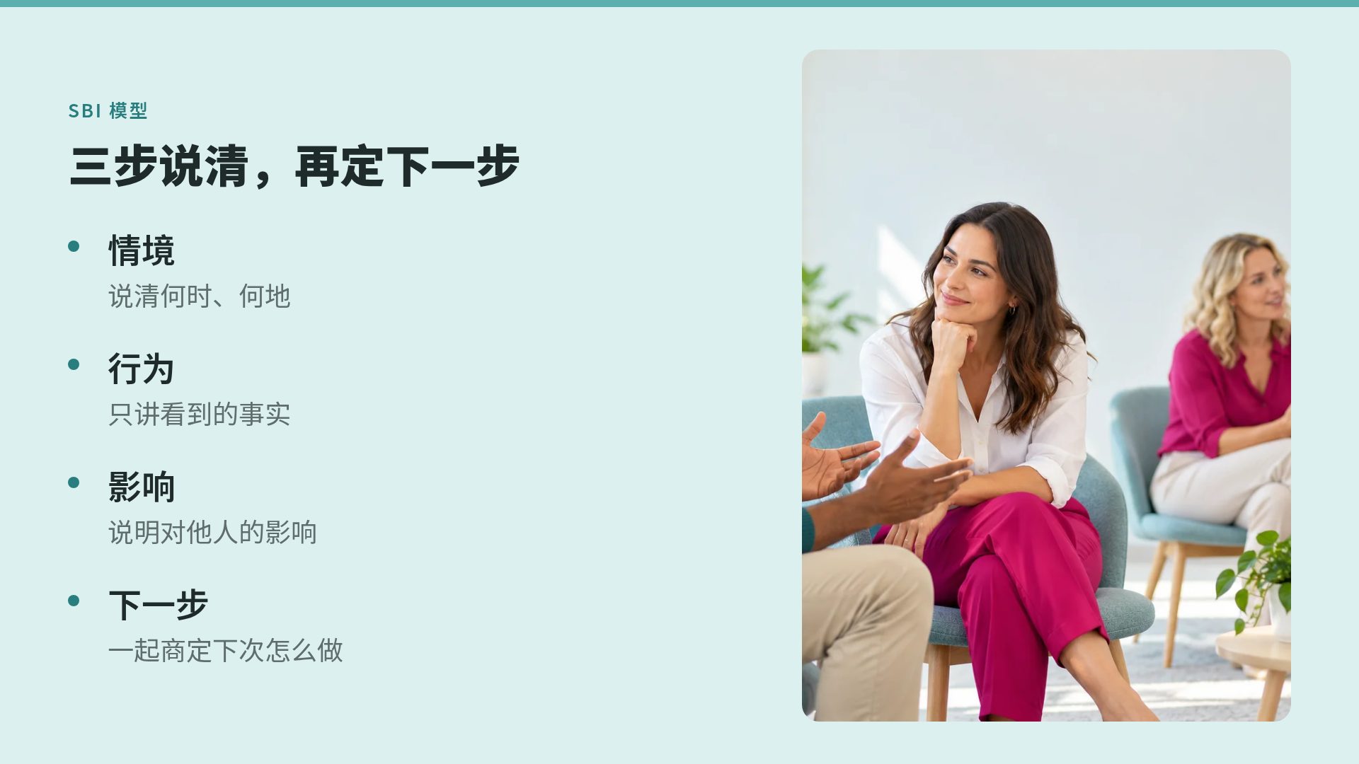 薄荷研修 第 6 页
