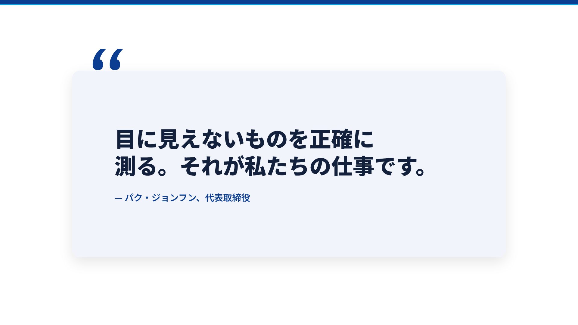 センサープロファイル スライド 11