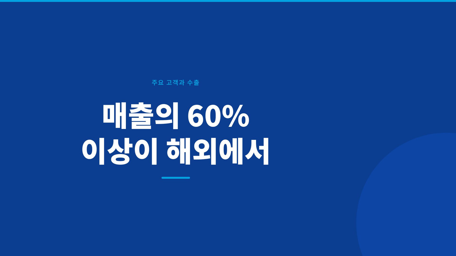 센서 프로필 9번째 슬라이드
