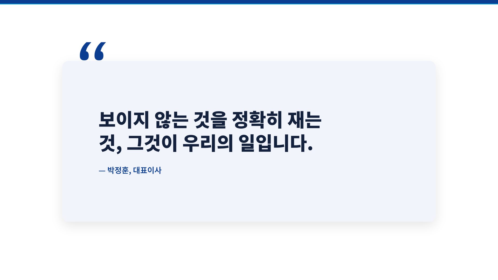 센서 프로필 11번째 슬라이드