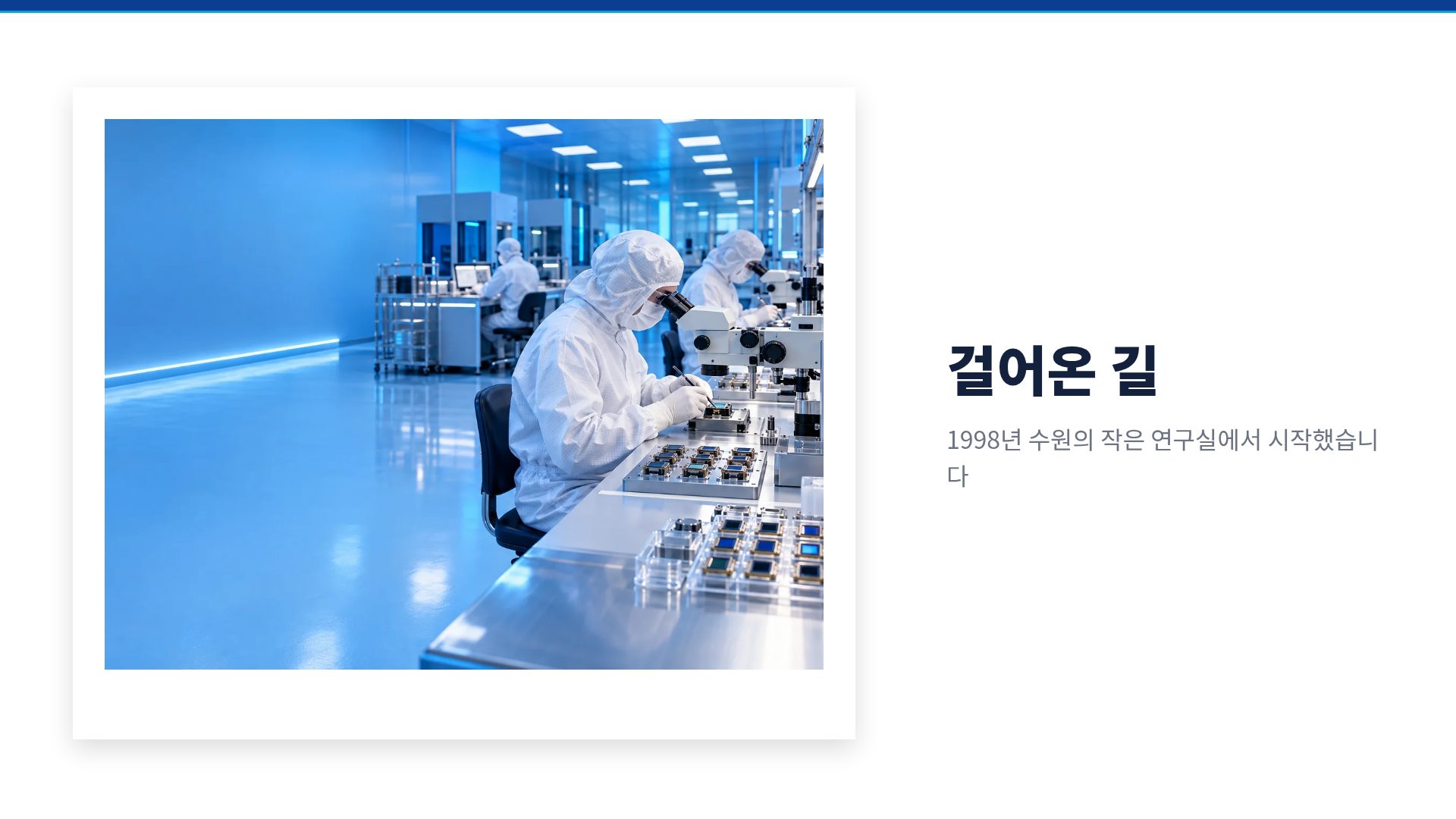 센서 프로필 13번째 슬라이드