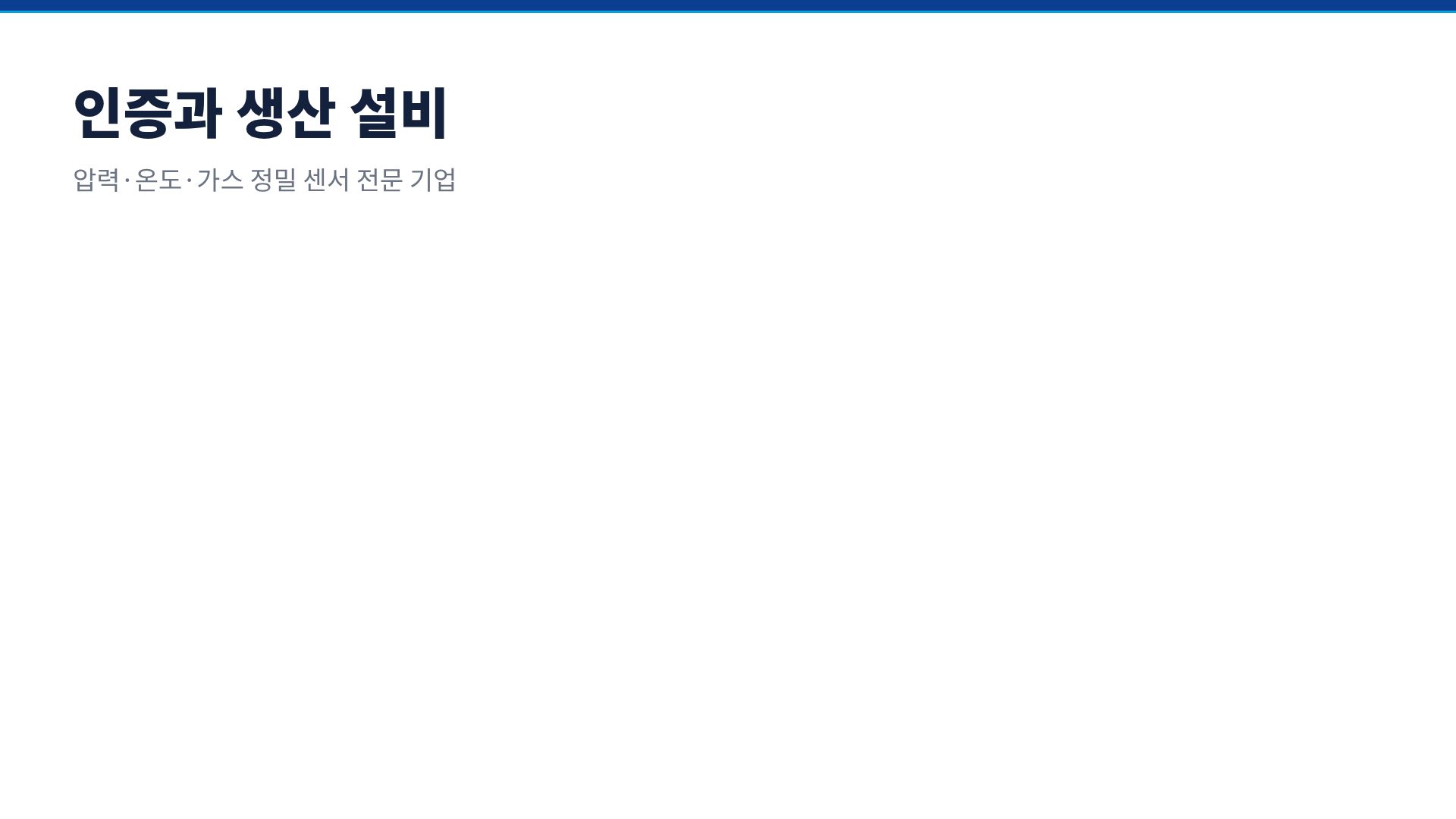 센서 프로필 15번째 슬라이드
