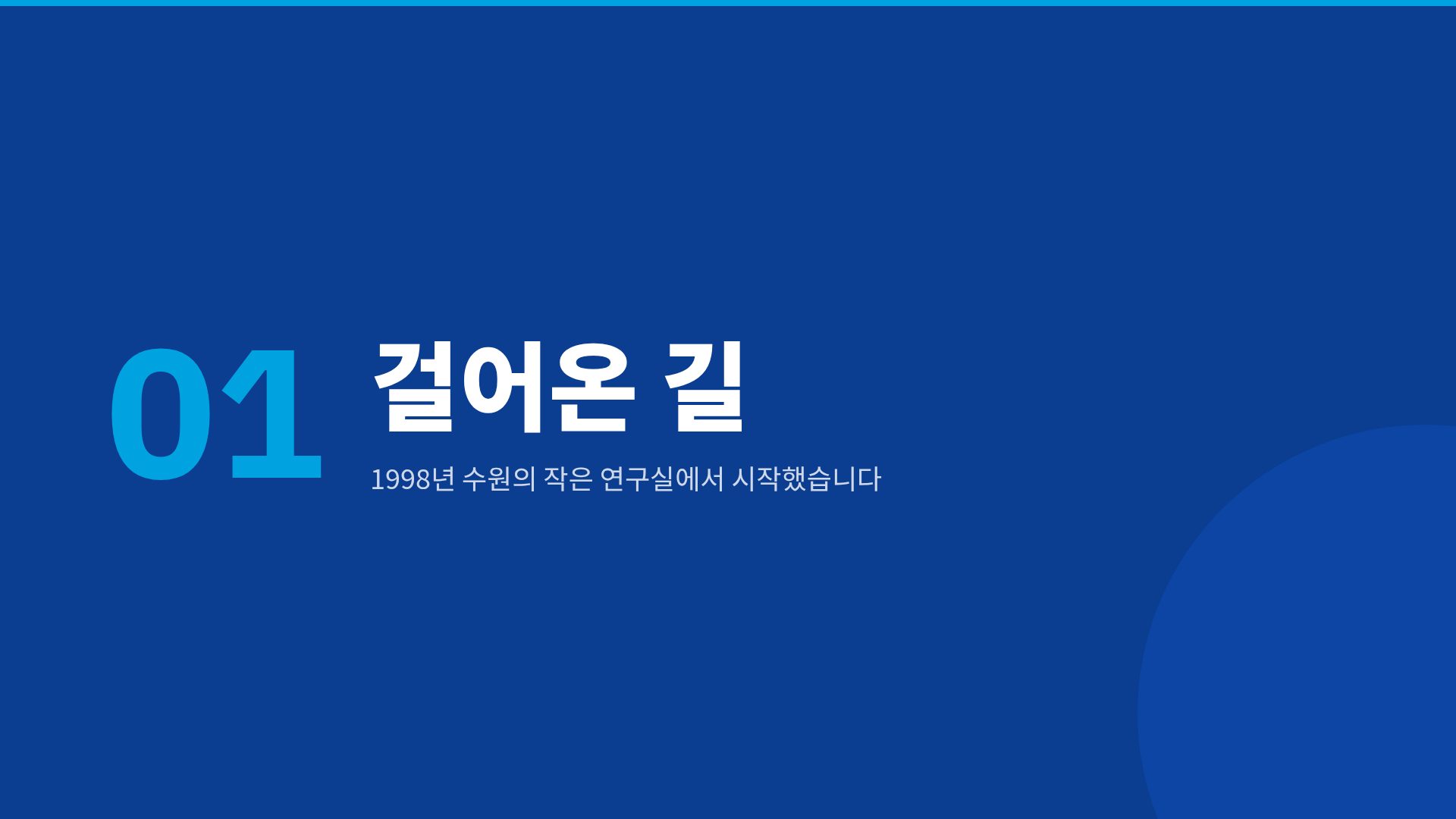 센서 프로필 4번째 슬라이드