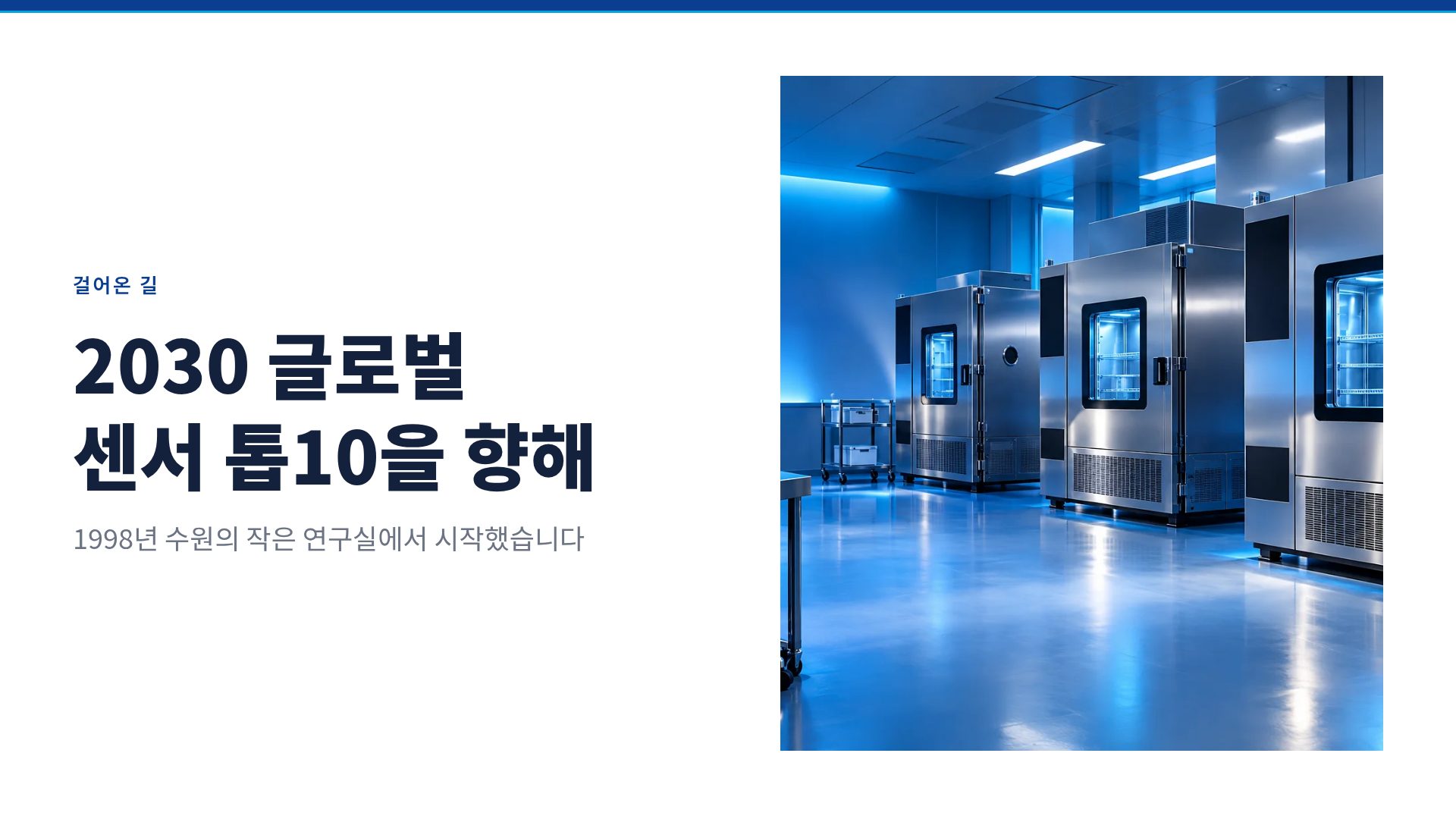 센서 프로필 7번째 슬라이드