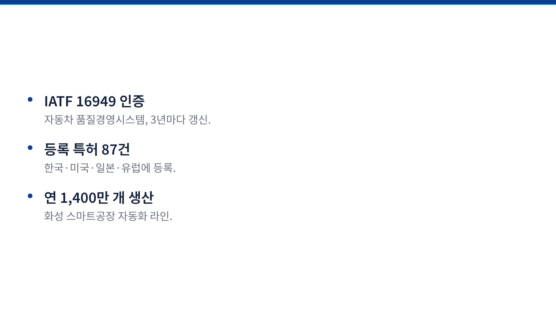 센서 프로필 17번째 슬라이드