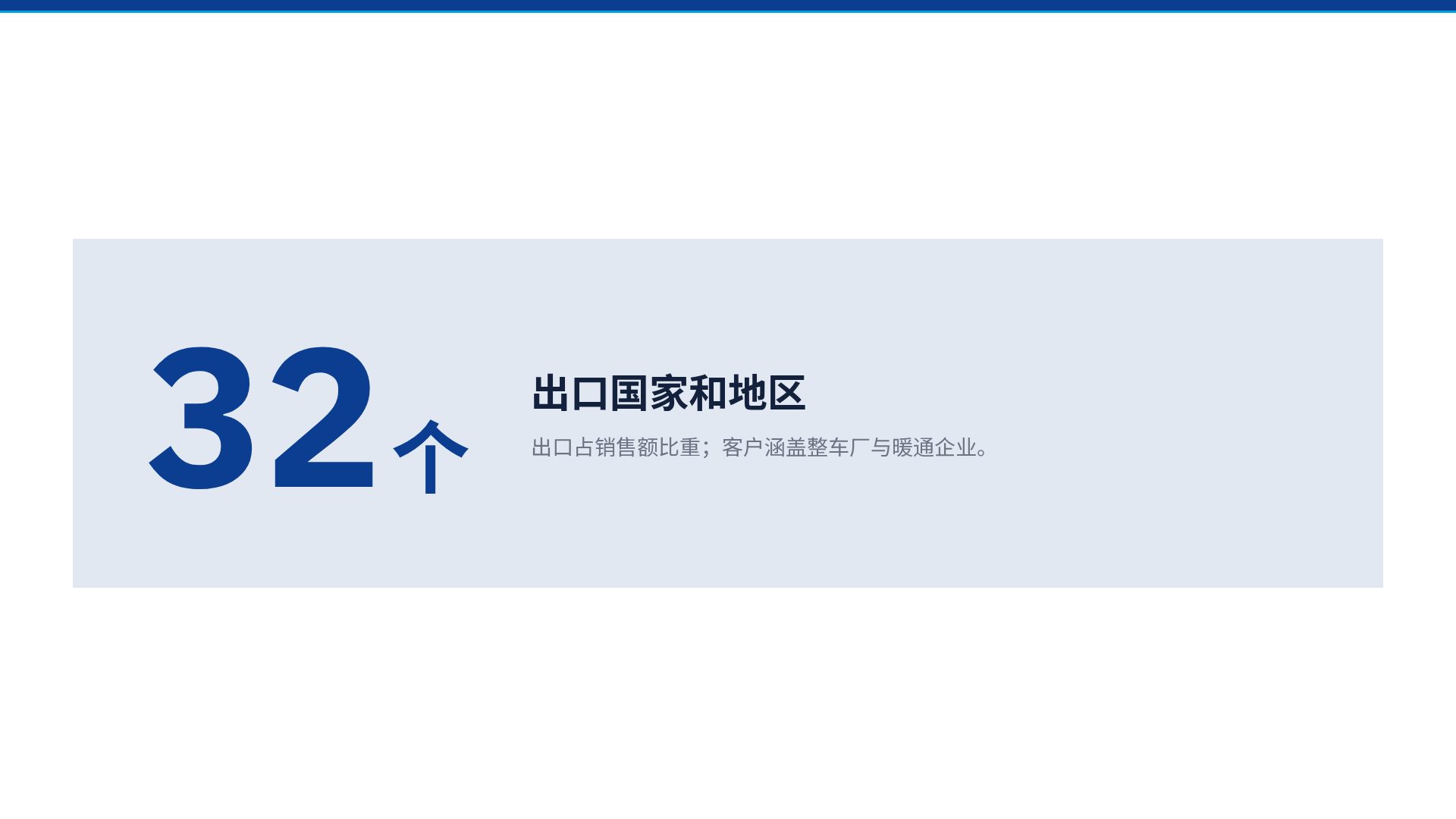 精密公司介绍 第 10 页