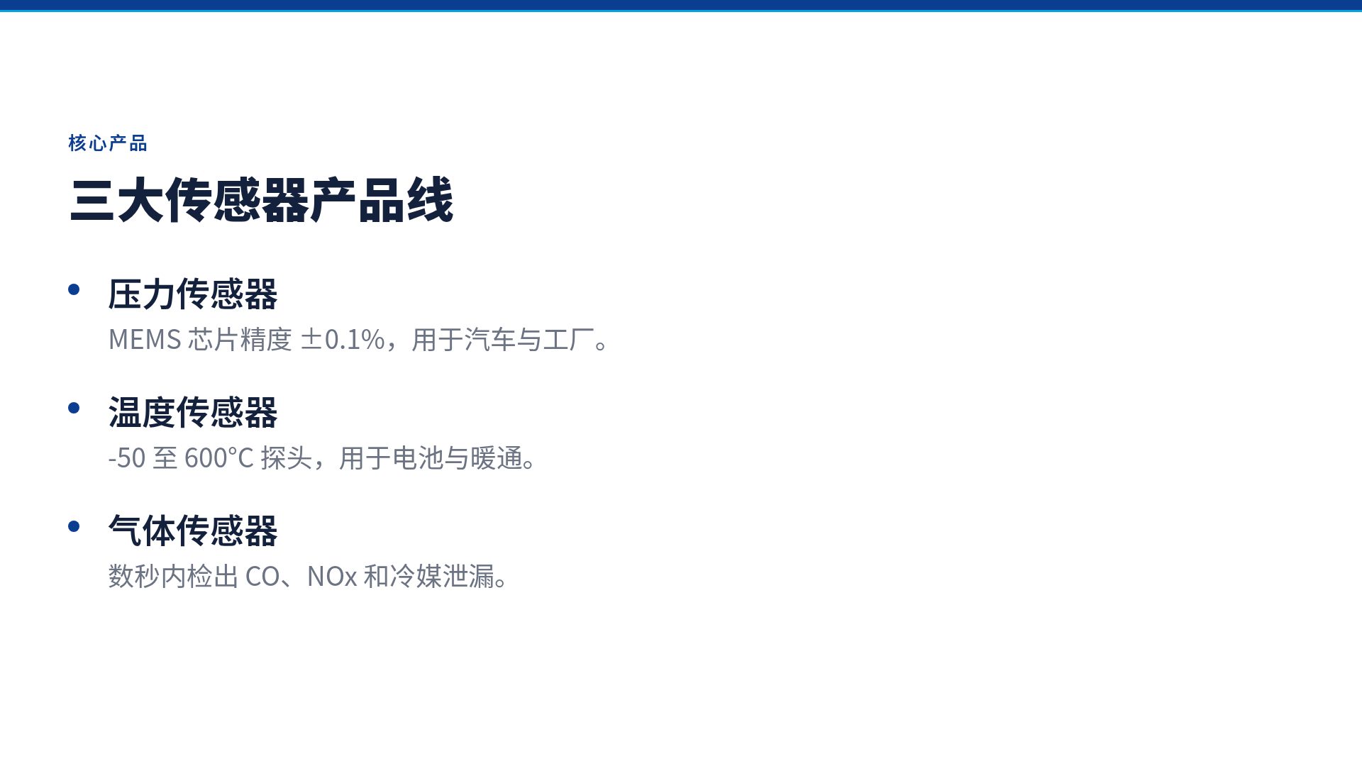 精密公司介绍 第 5 页
