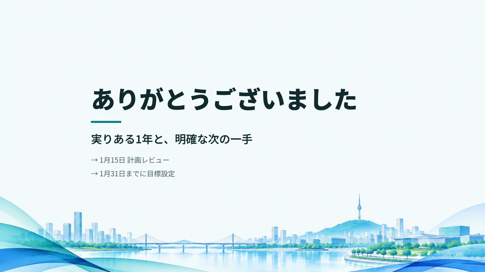 ソウルシビック スライド 18