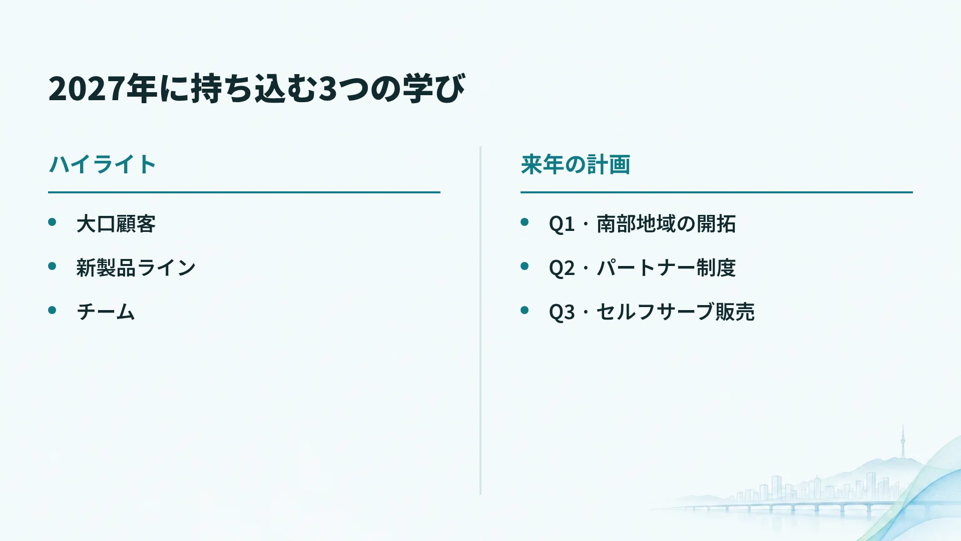 ソウルシビック スライド 8