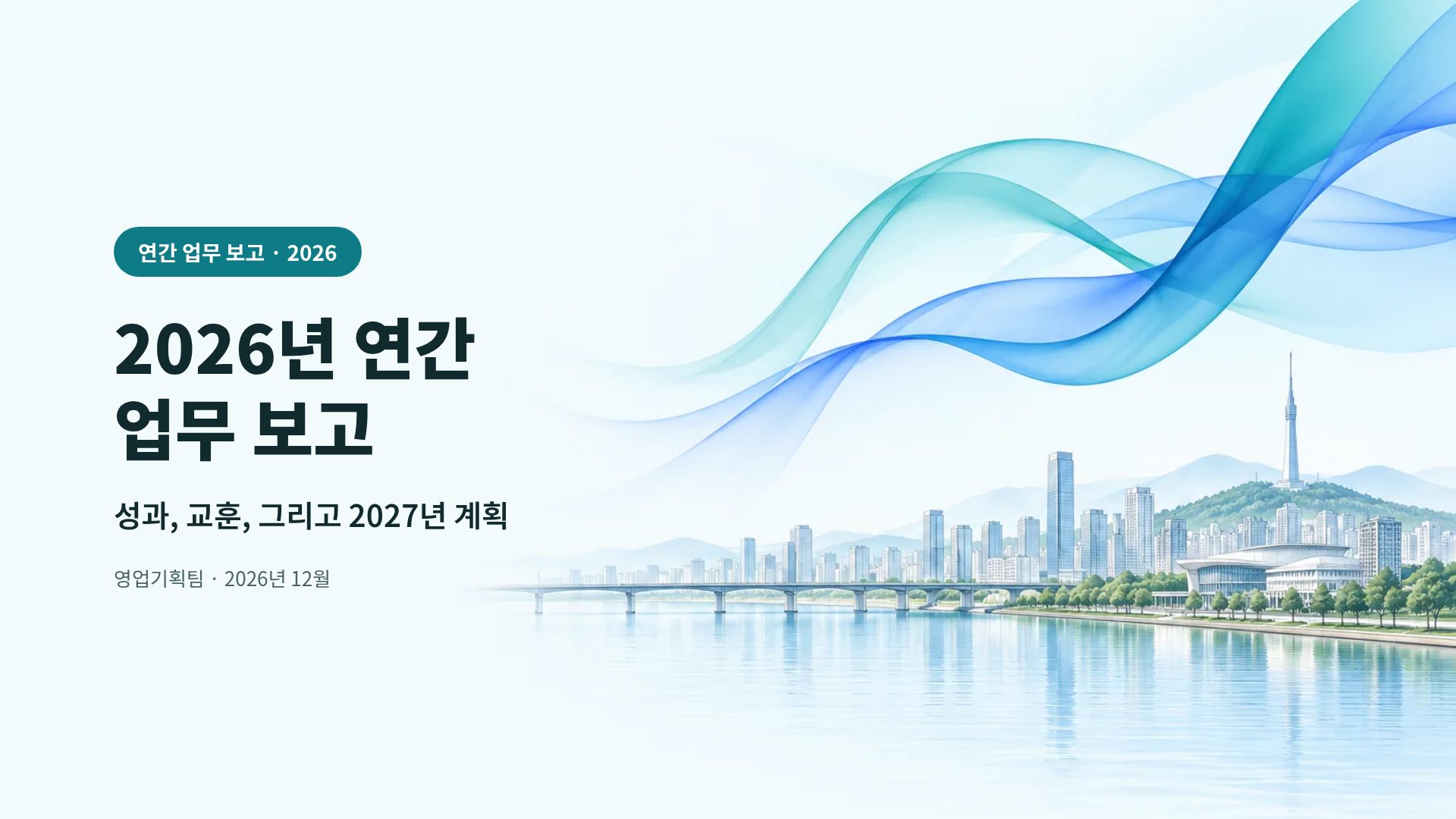 서울 시빅