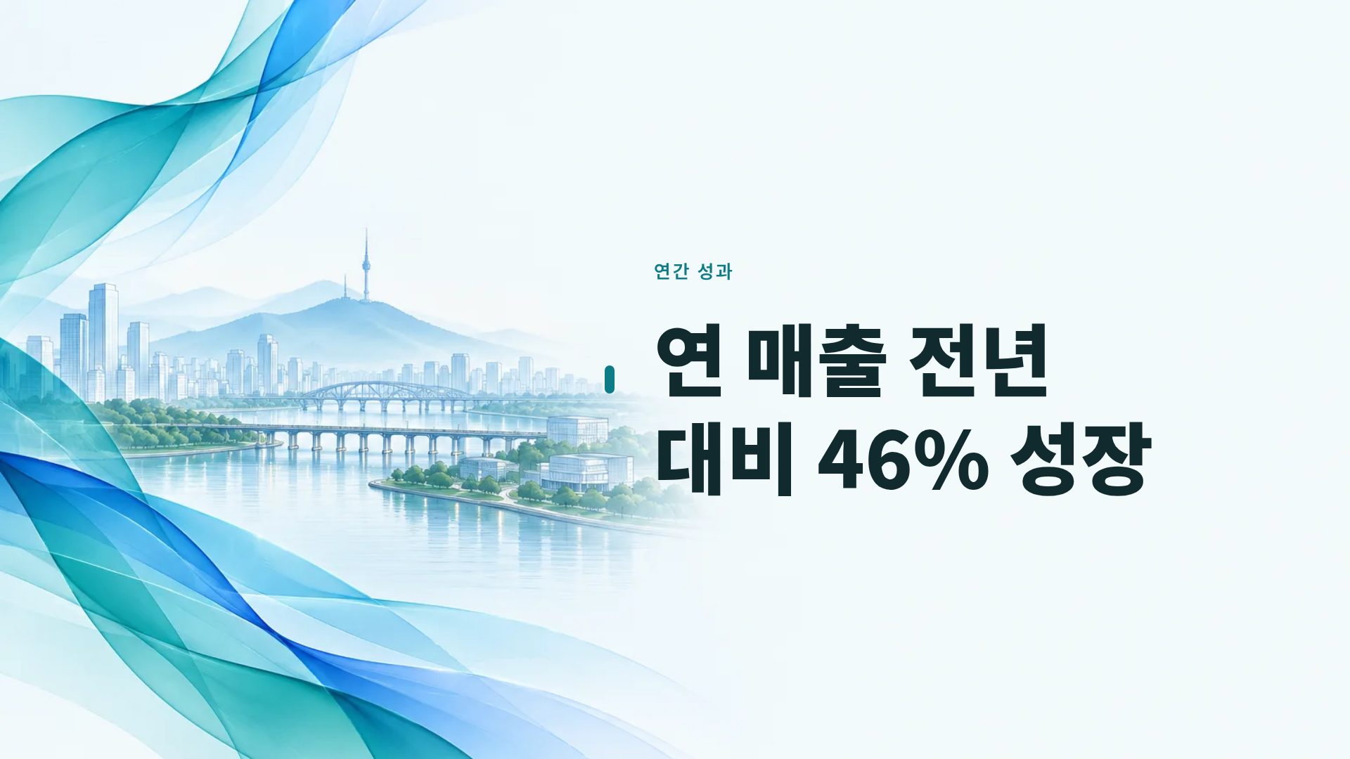 서울 시빅 9번째 슬라이드