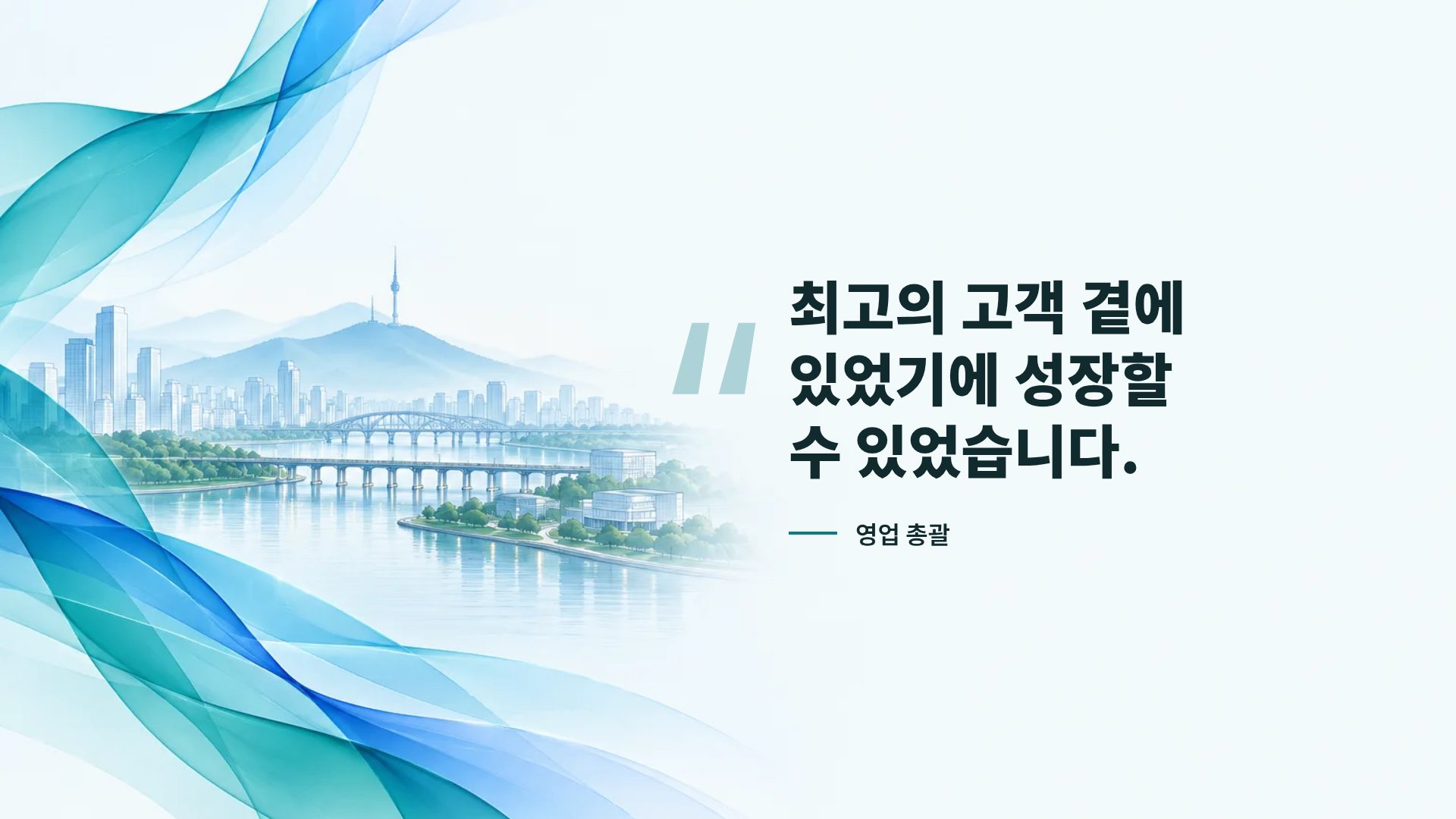 서울 시빅 11번째 슬라이드