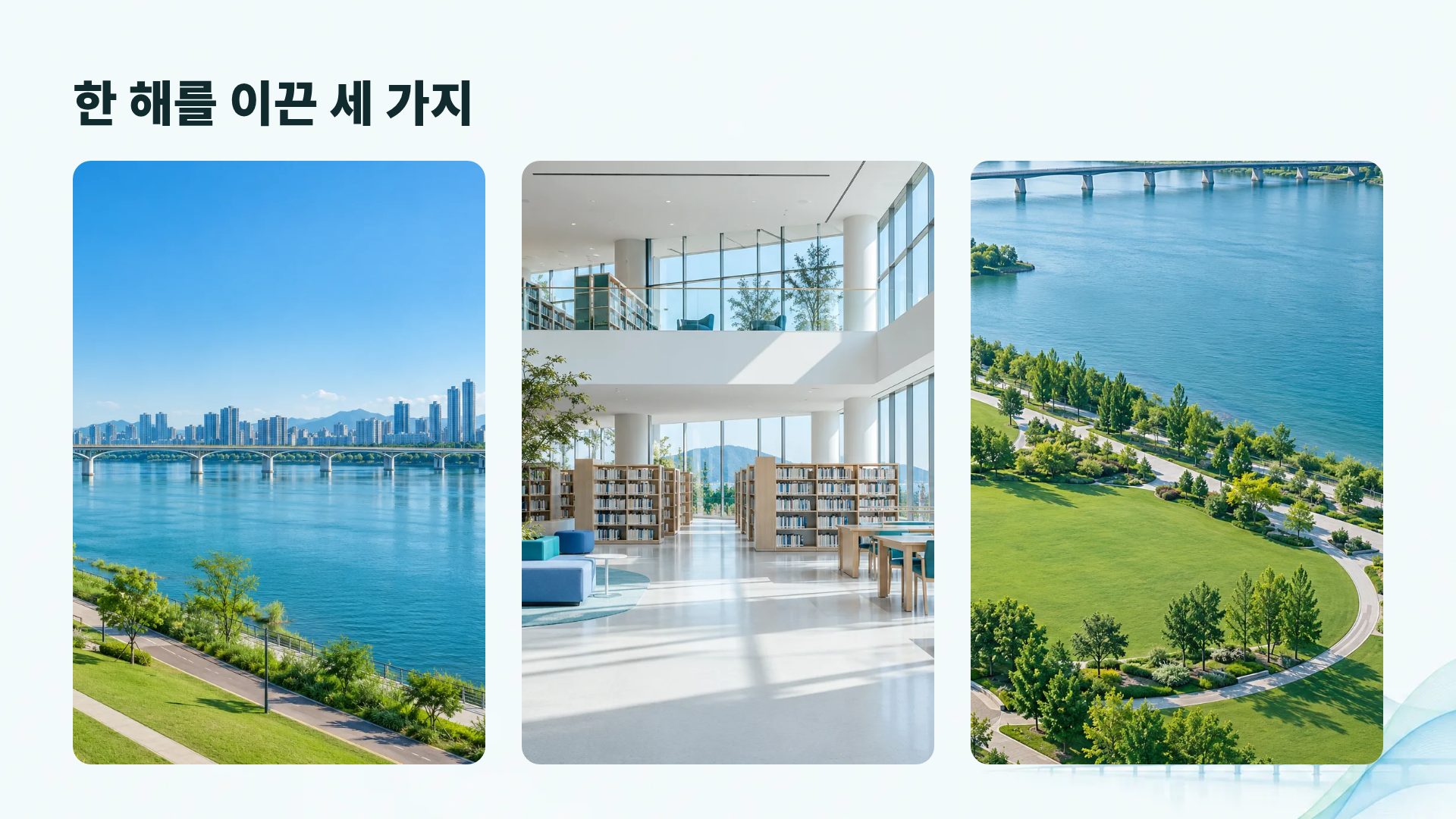 서울 시빅 14번째 슬라이드