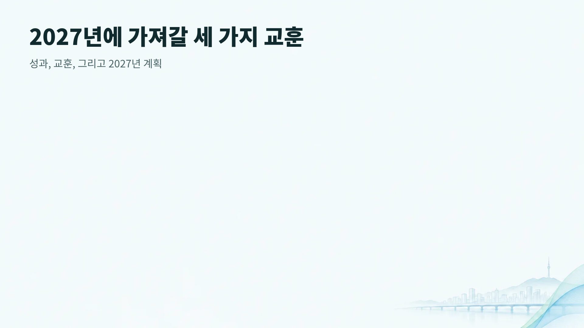 서울 시빅 15번째 슬라이드