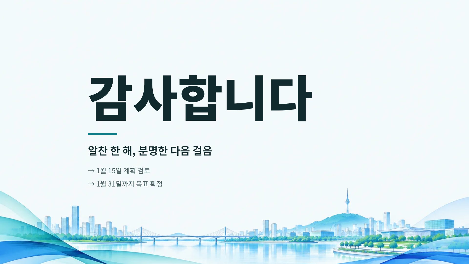 서울 시빅 18번째 슬라이드